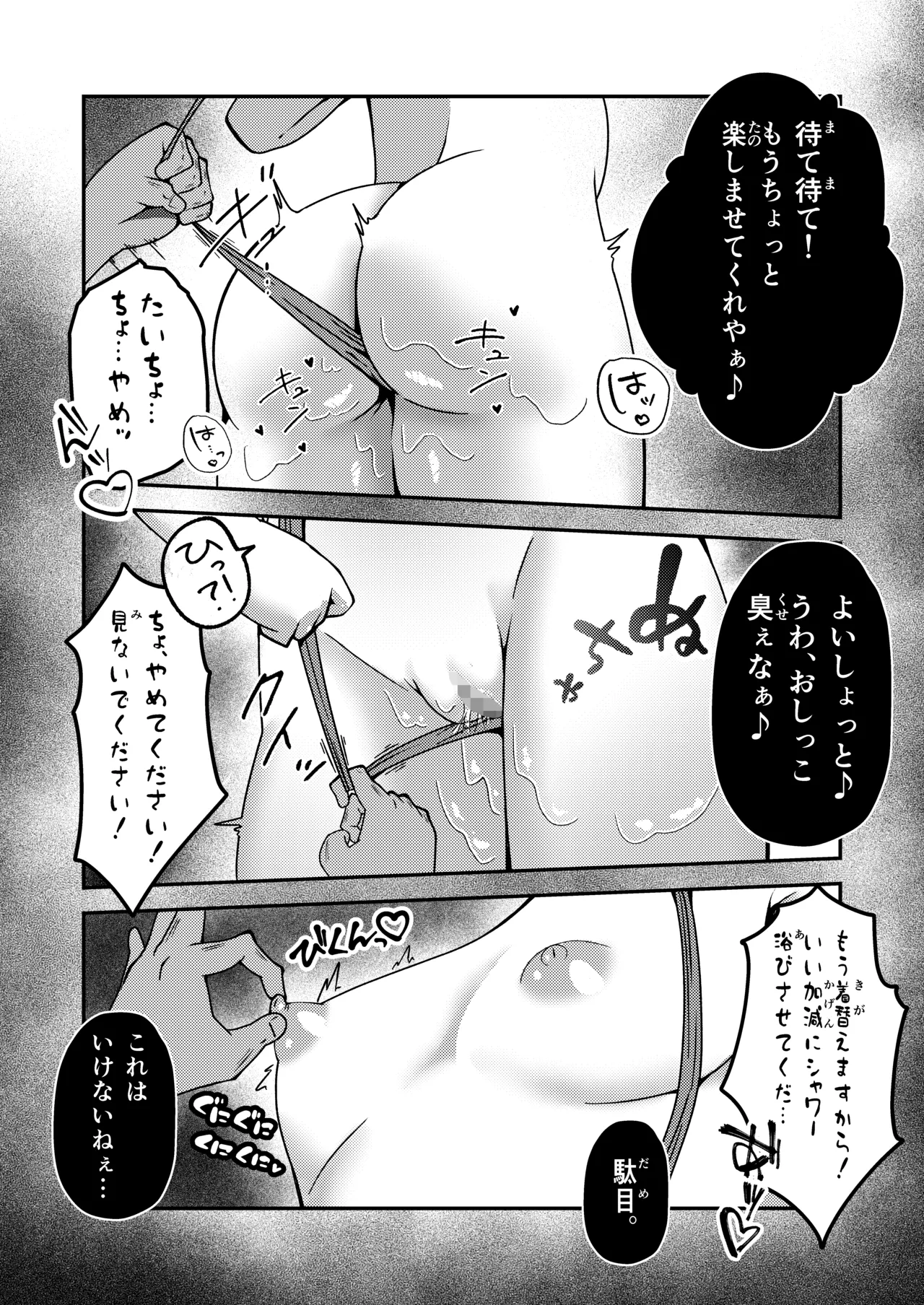 Meitantei Yui - Page 38