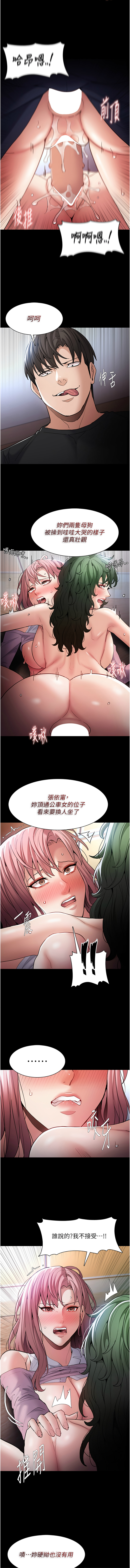 痴汉成瘾 | 癡漢成癮 100-140 END - Page 22