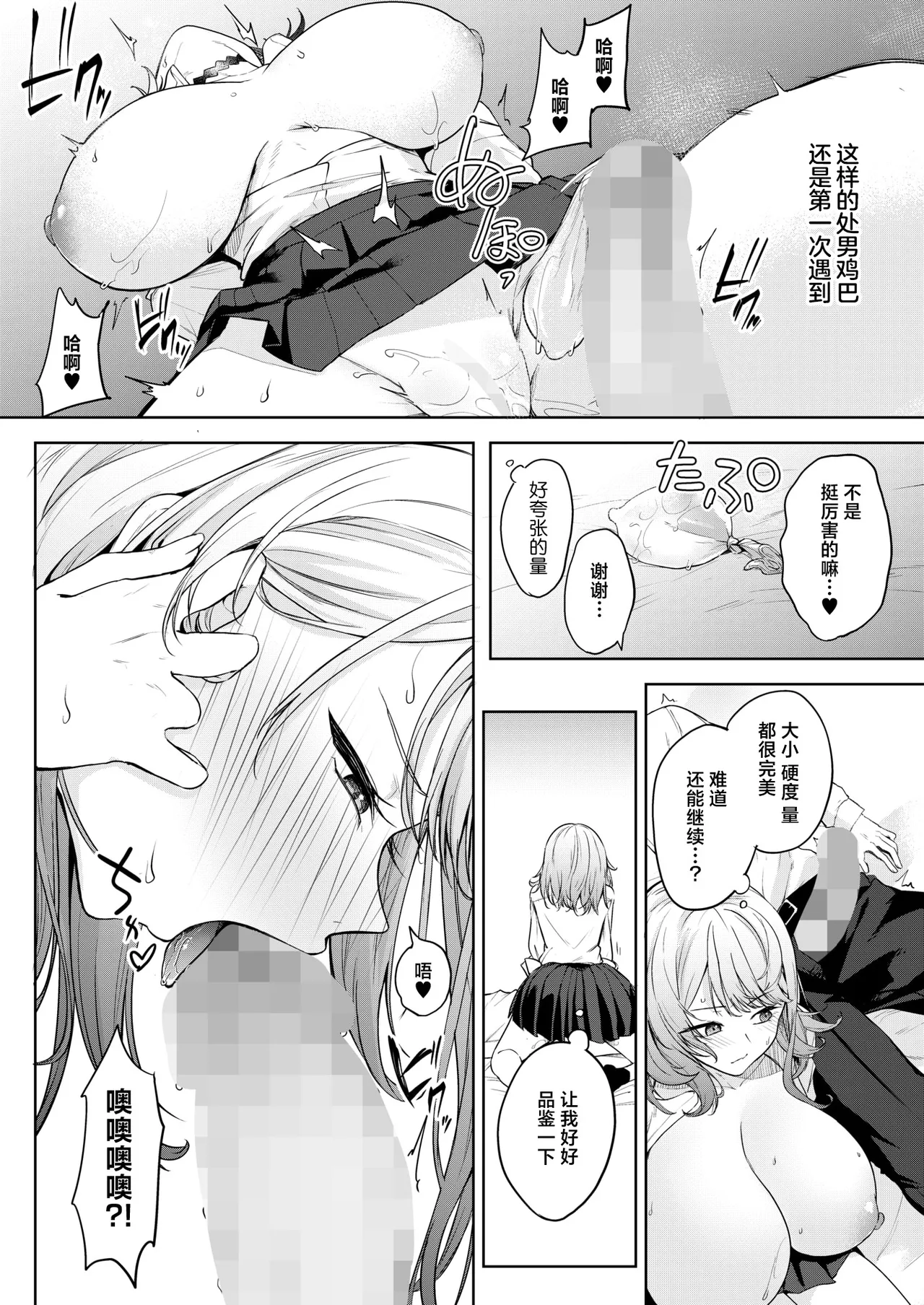 Oi、Inkya！Zenpen - Page 23