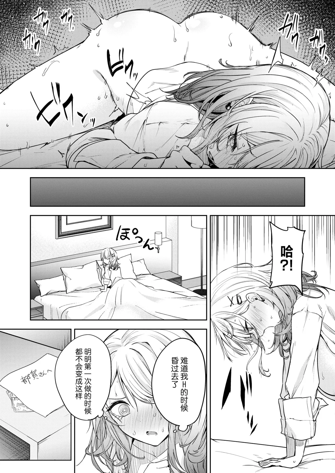 Oi、Inkya！Zenpen - Page 37
