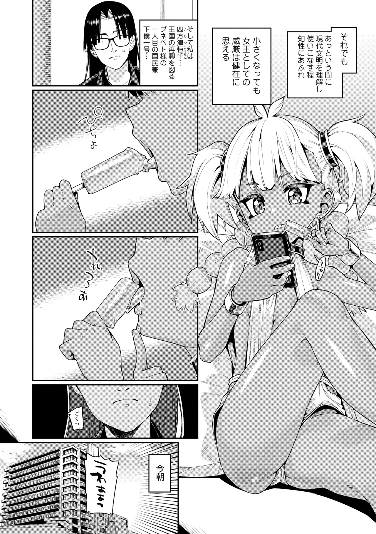 ANCIENT QUEEN Ch.1-6 - Page 24