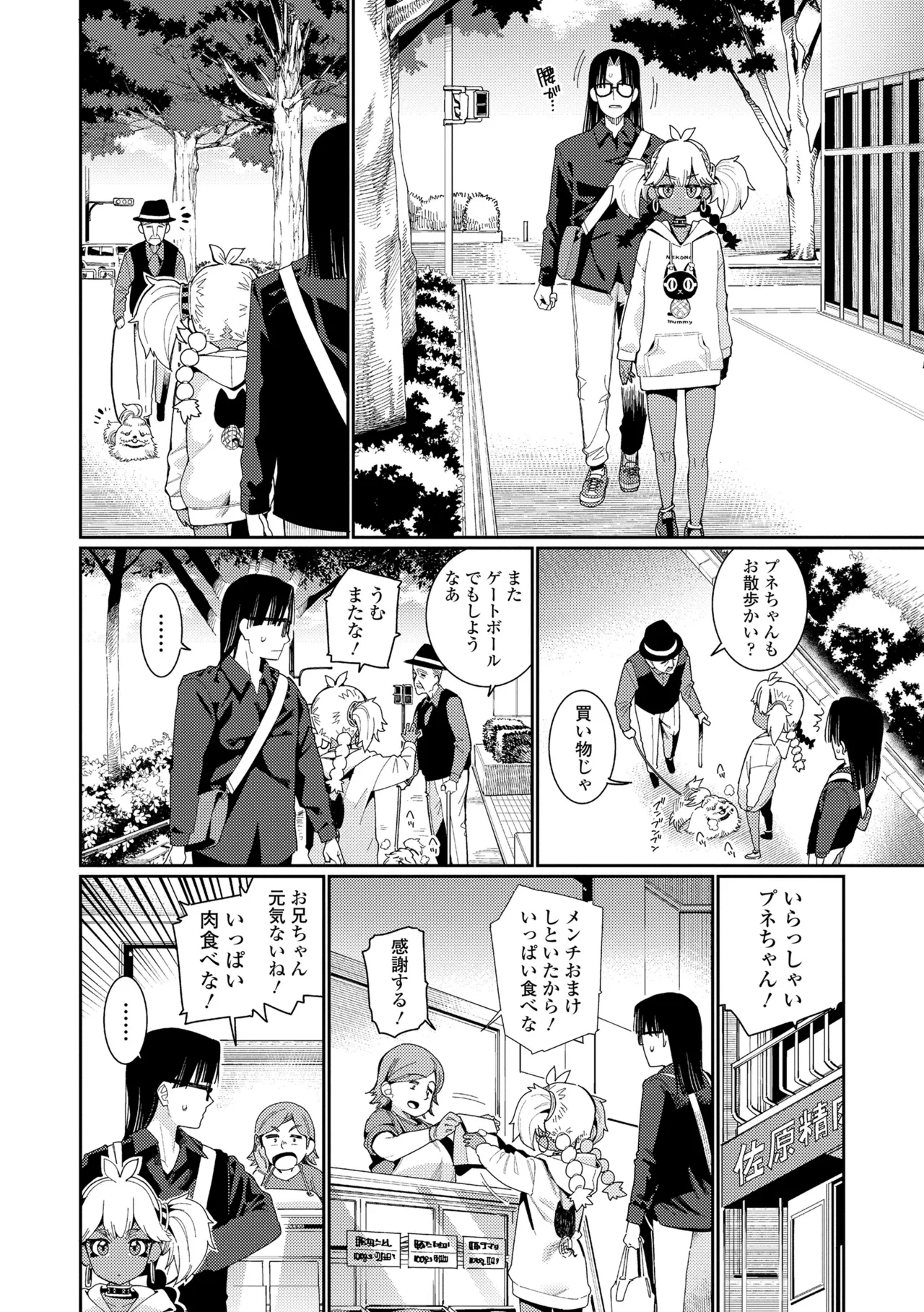 ANCIENT QUEEN Ch.1-6 - Page 40