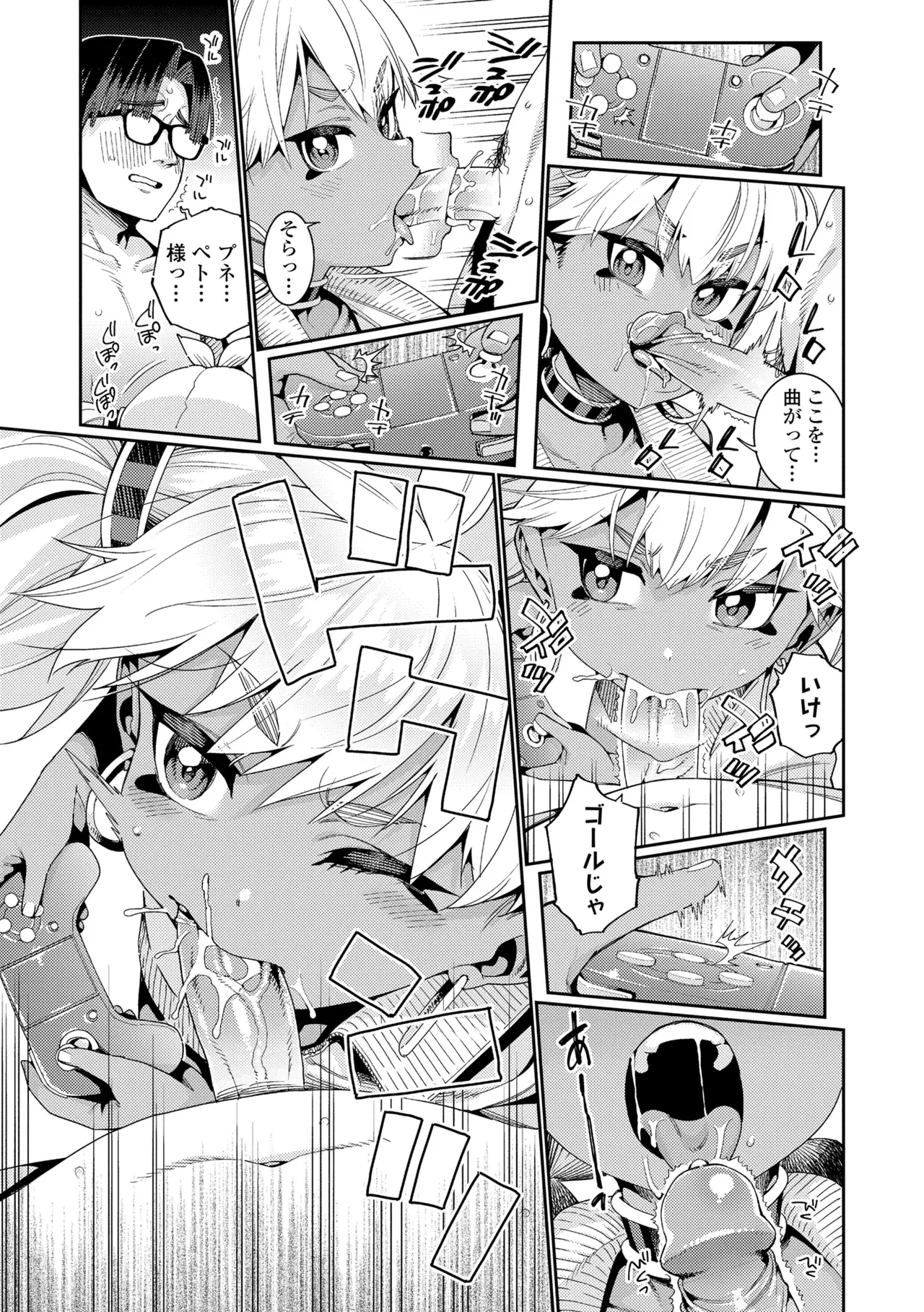 ANCIENT QUEEN Ch.1-6 - Page 67