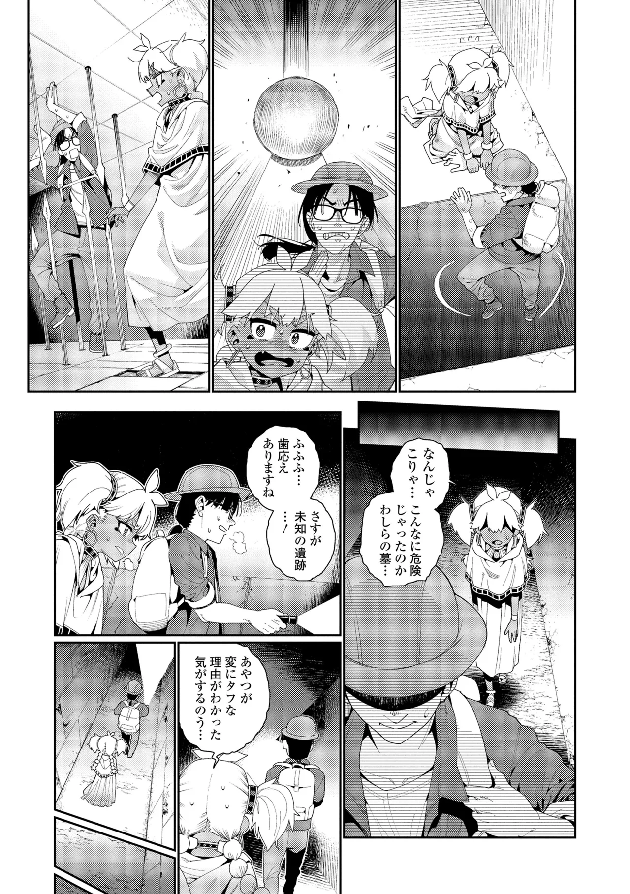 ANCIENT QUEEN Ch.1-6 - Page 81