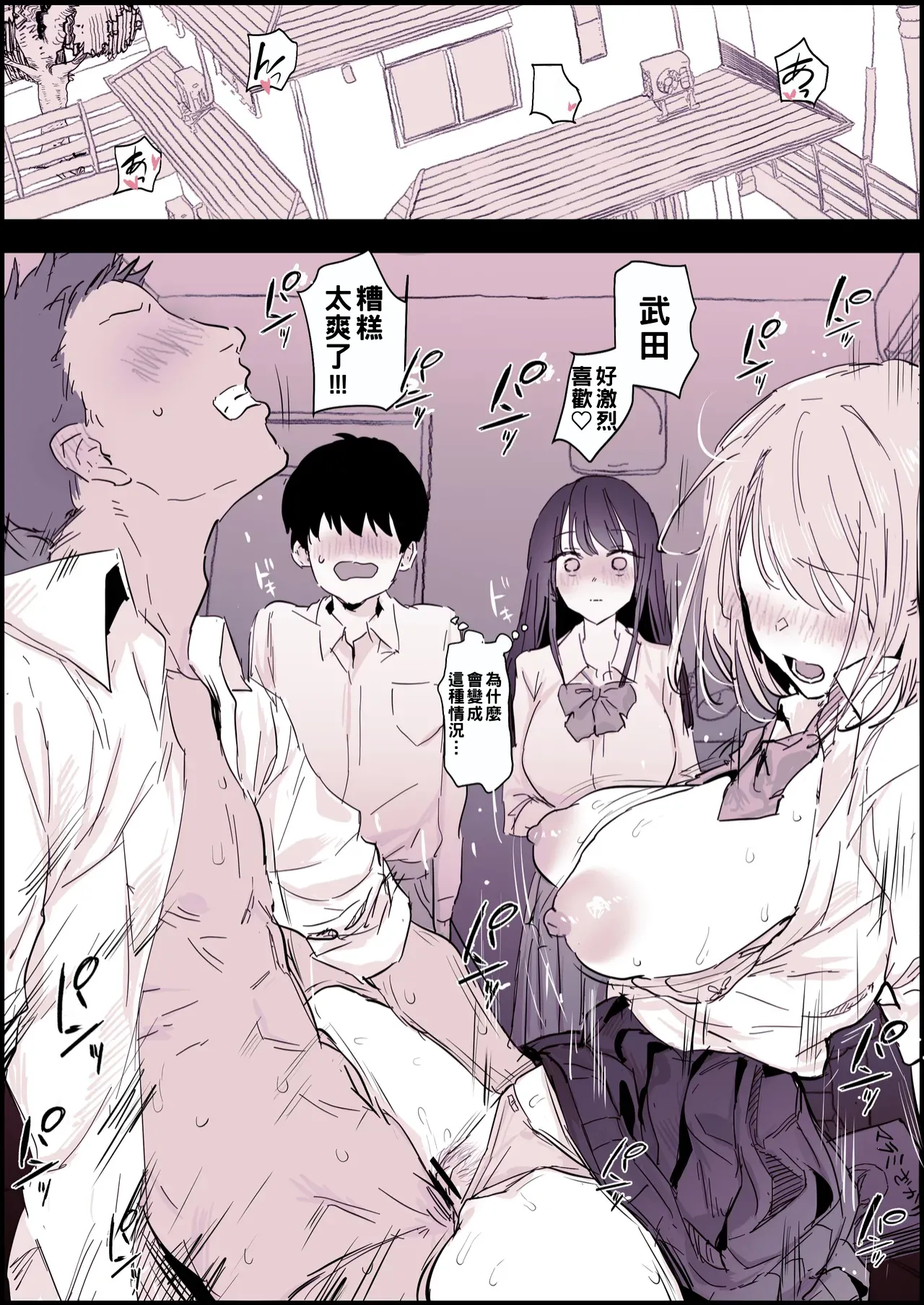 Anthology - Page 122