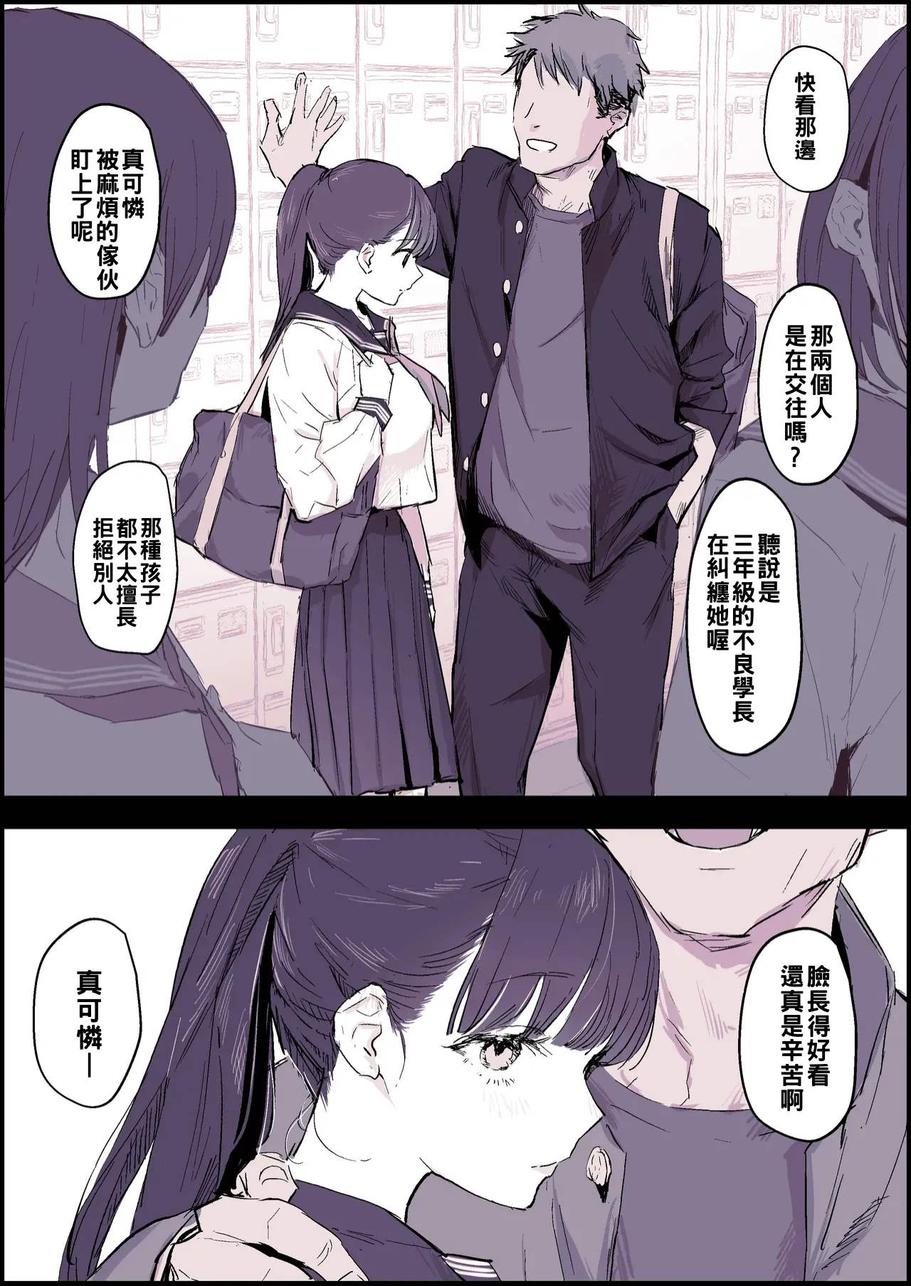 Anthology - Page 167