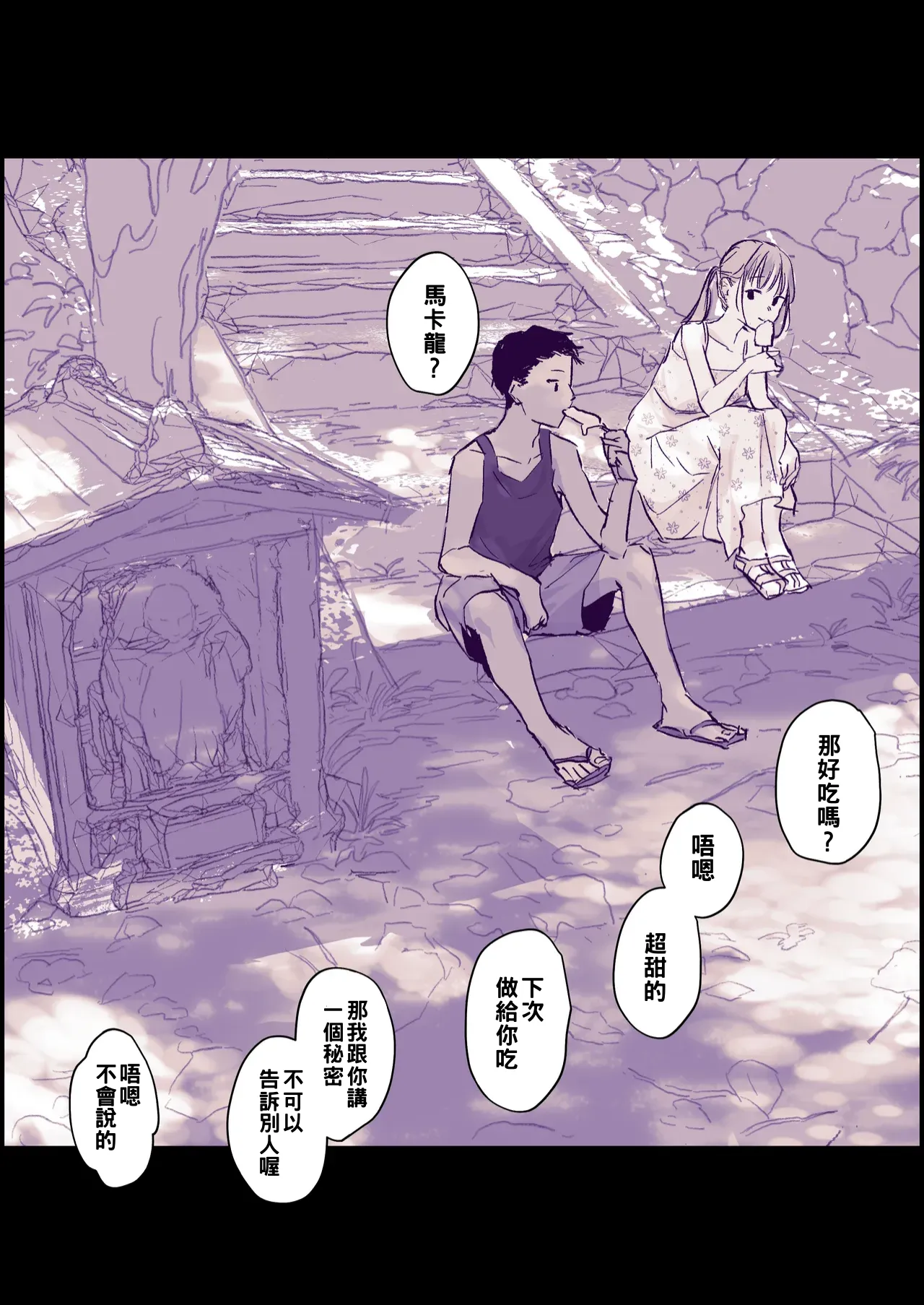 Anthology - Page 92