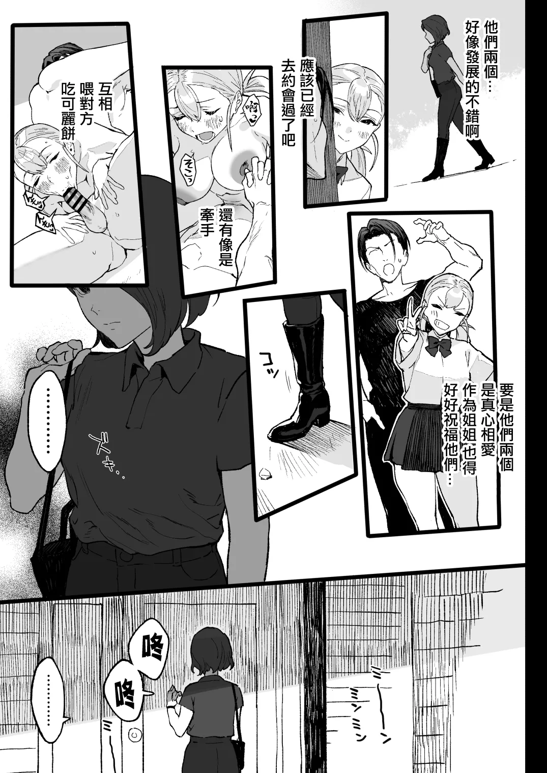 Nastu Pi! - Page 52