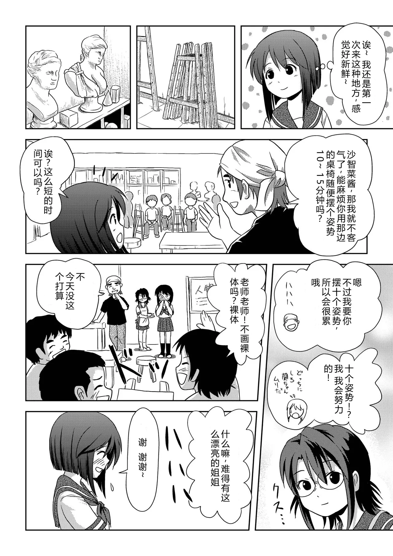 Preview page 8