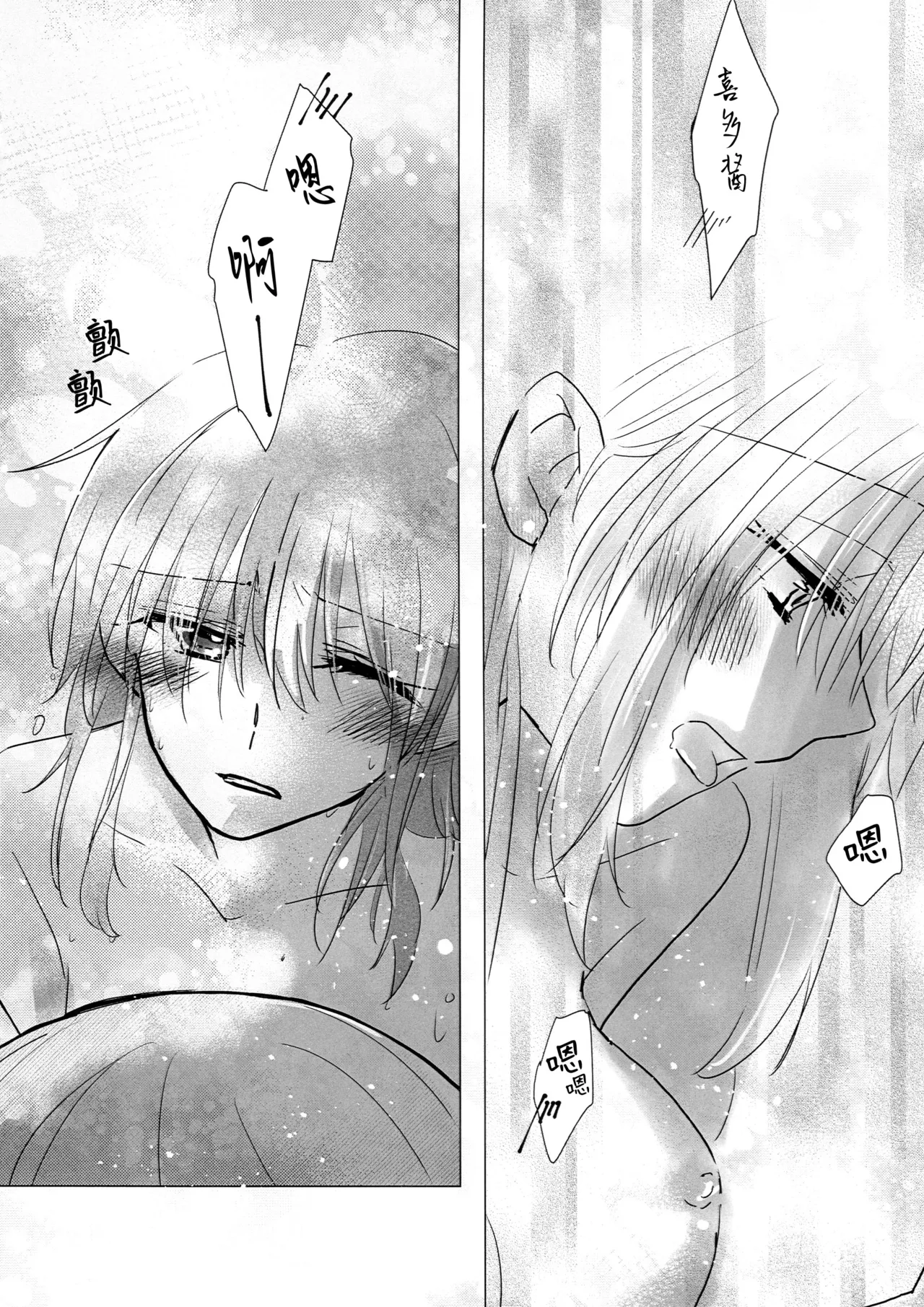 Otome no Jirenma | 乙女的困境 - Page 15