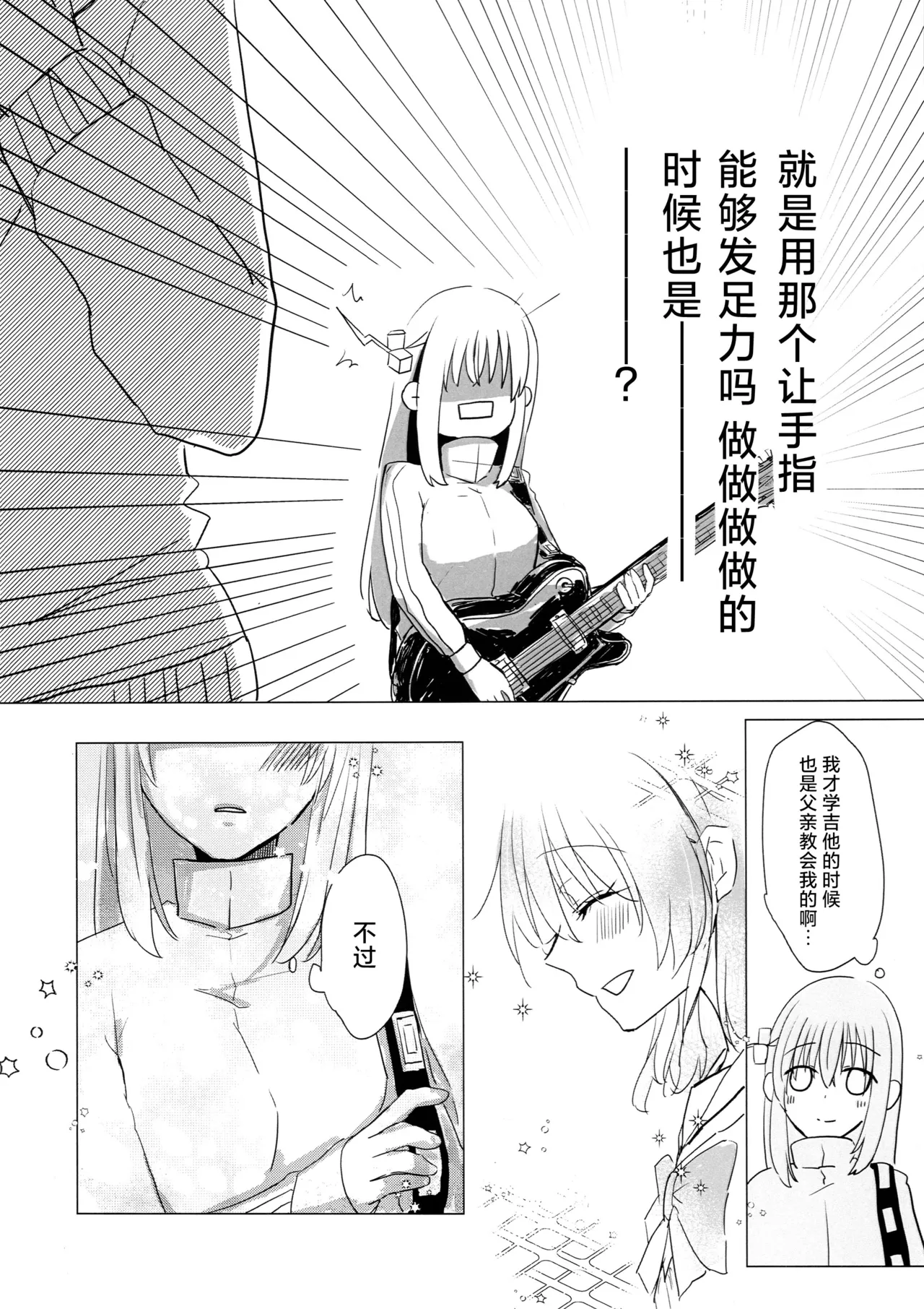 Otome no Jirenma | 乙女的困境 - Page 23