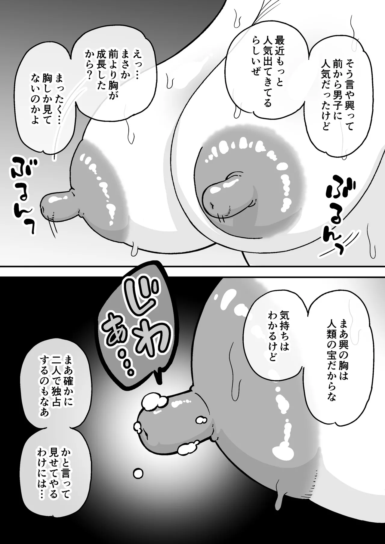 Saimin Musume - Page 45