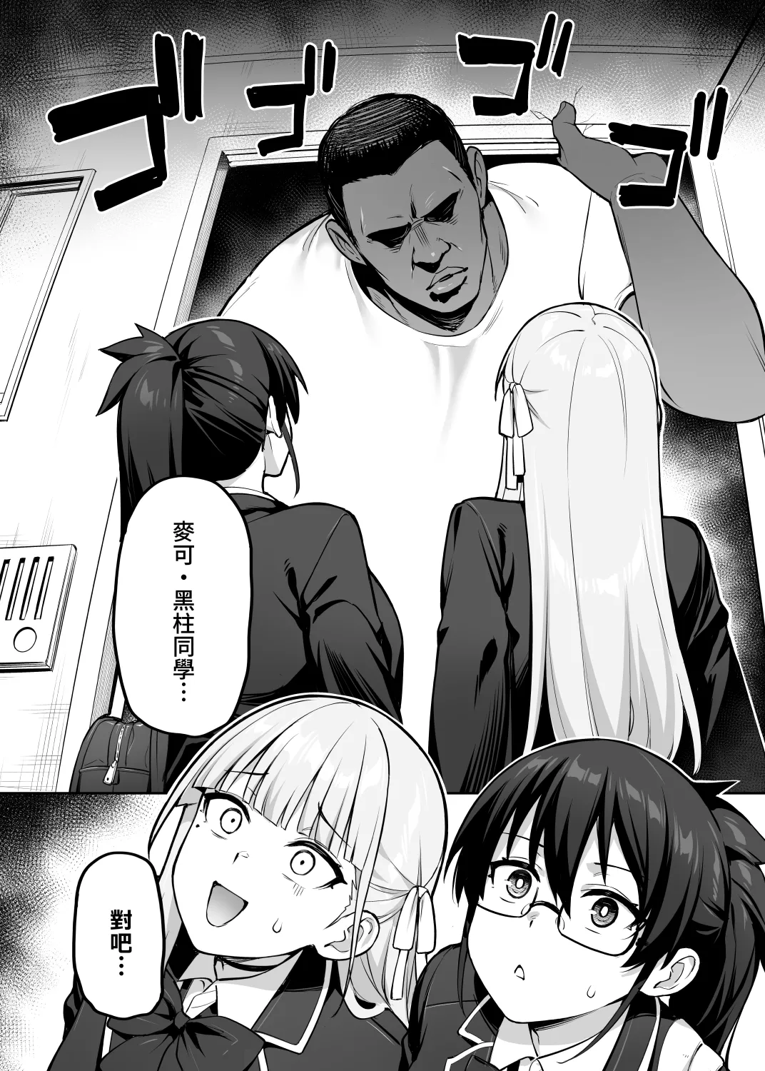 Original Comics 0-13 - Page 151