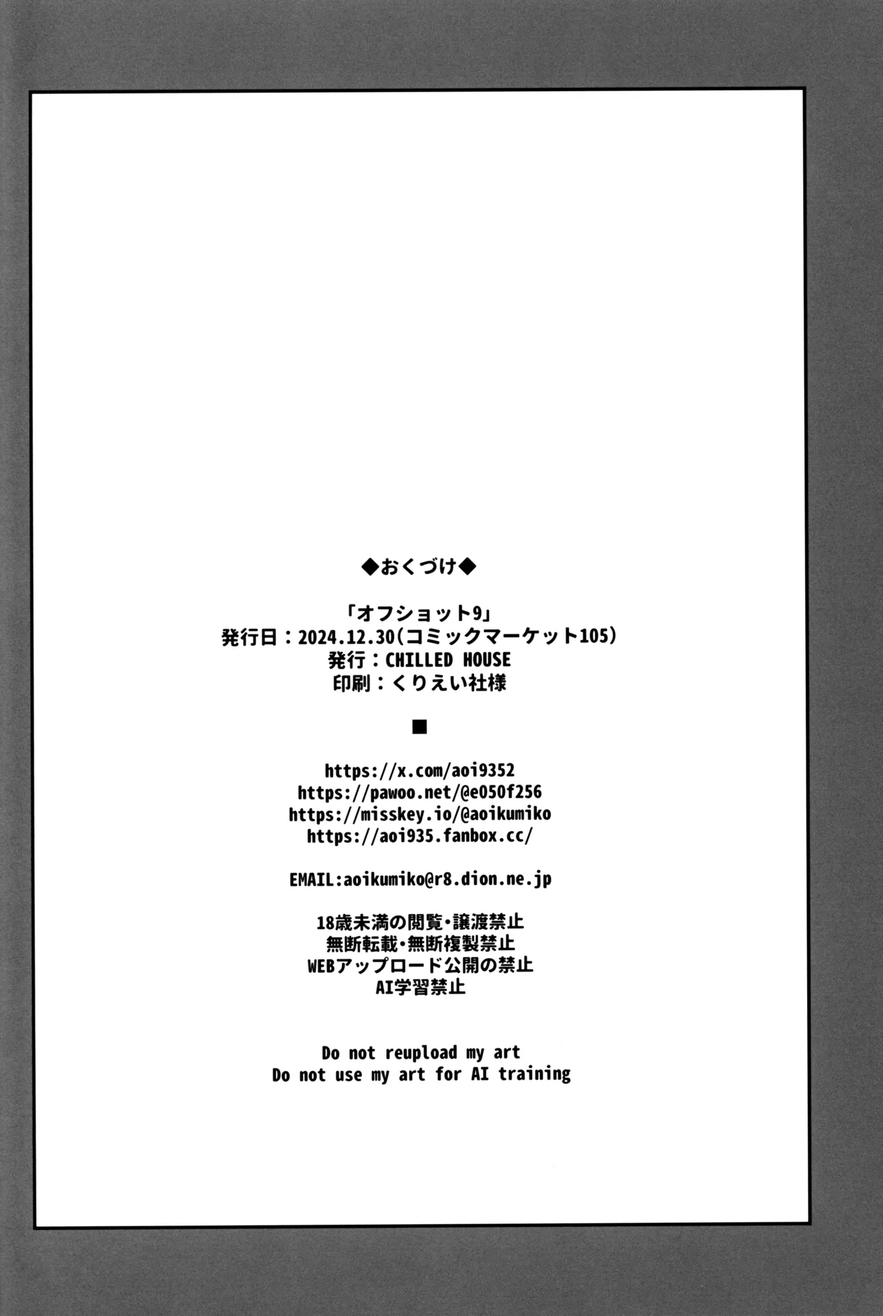 Off-shot - Page 20