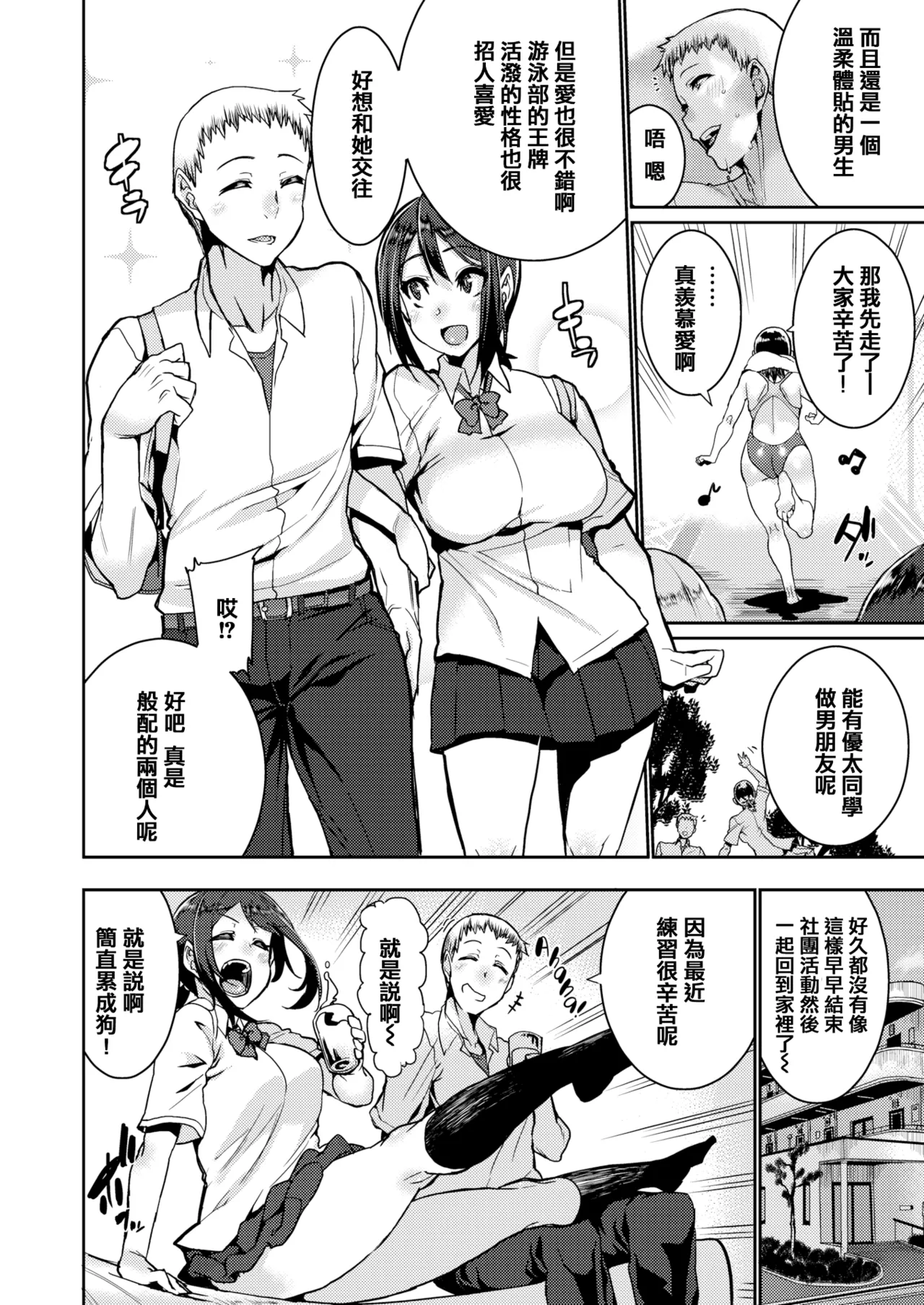 変熊 - Page 5