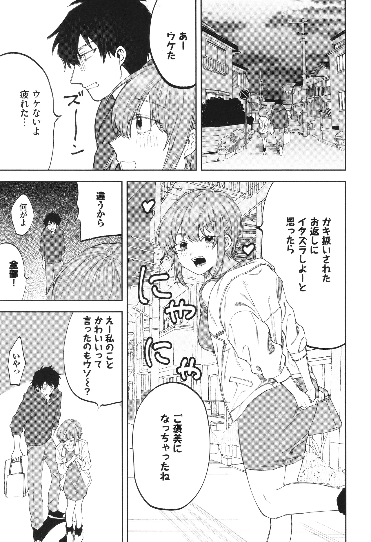 Yasashii Hito - Page 136