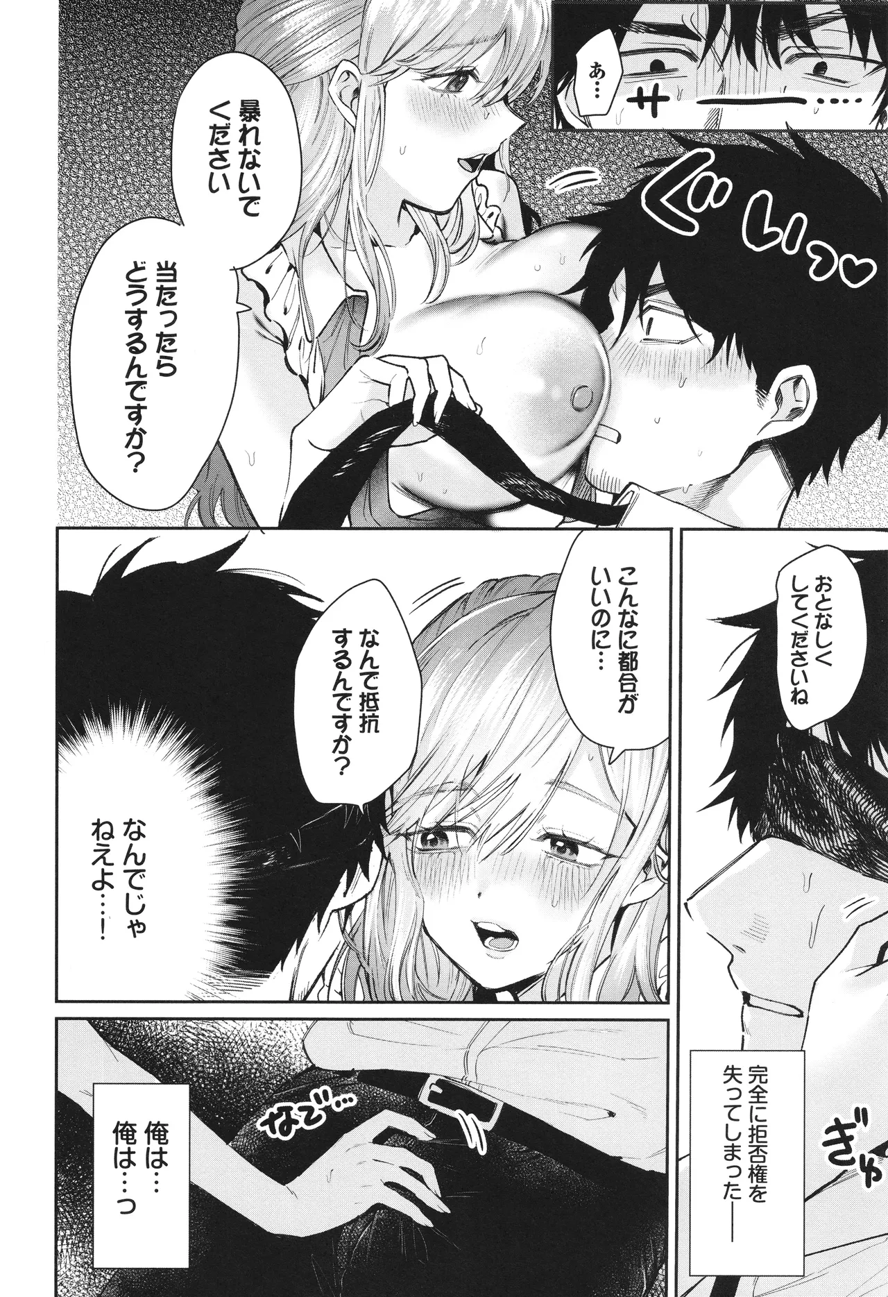 Yasashii Hito - Page 143