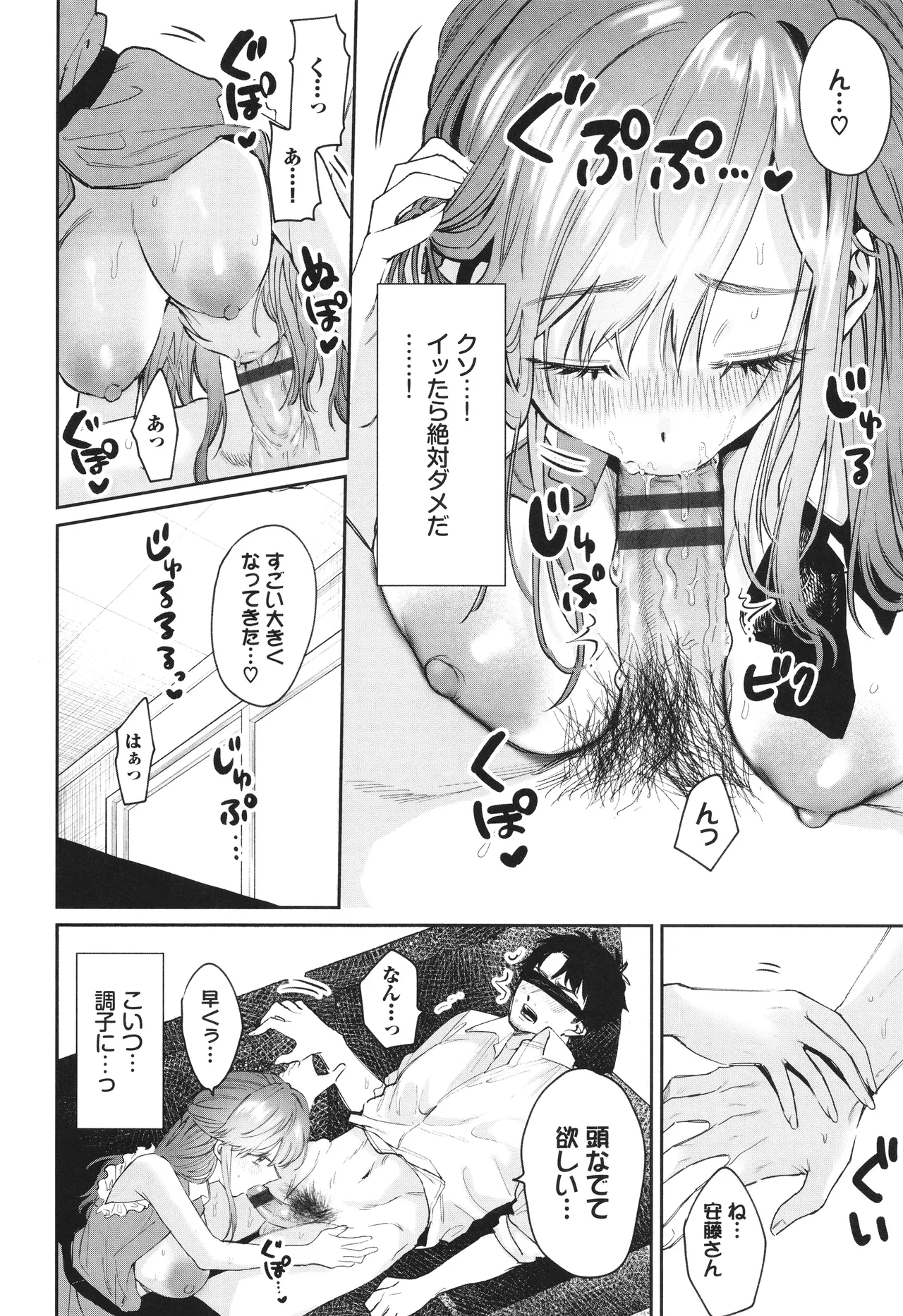Yasashii Hito - Page 145