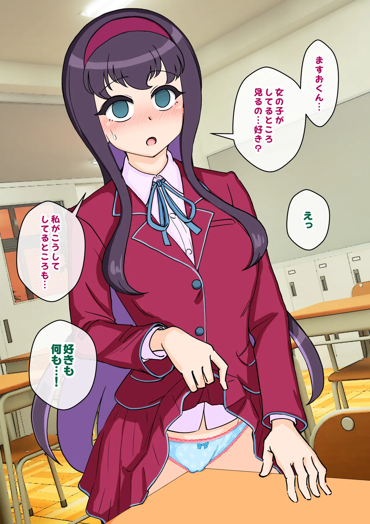 [ありむらんど (蟻アンド村)] サキュバスの娘えくすたしー! (2/2)【自购】 - Page 157