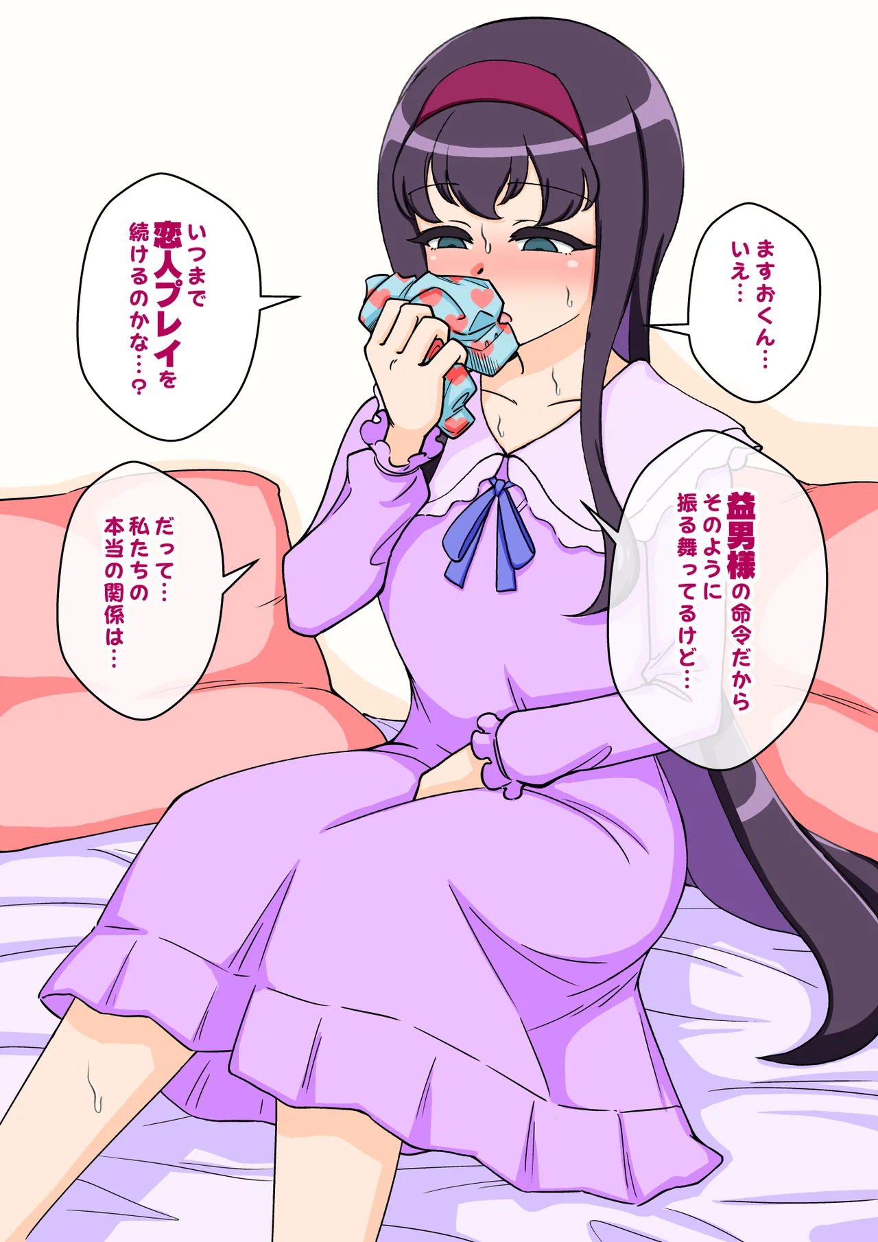 [ありむらんど (蟻アンド村)] サキュバスの娘えくすたしー! (2/2)【自购】 - Page 208
