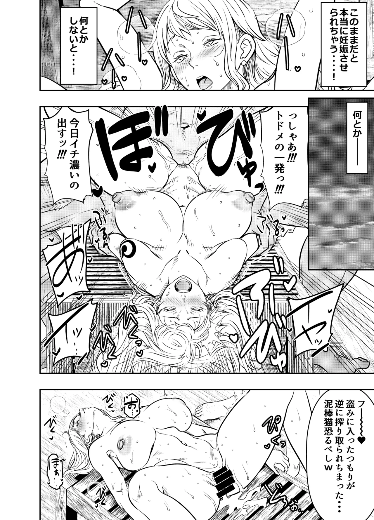 Request Itadaita Mono desu - Page 4