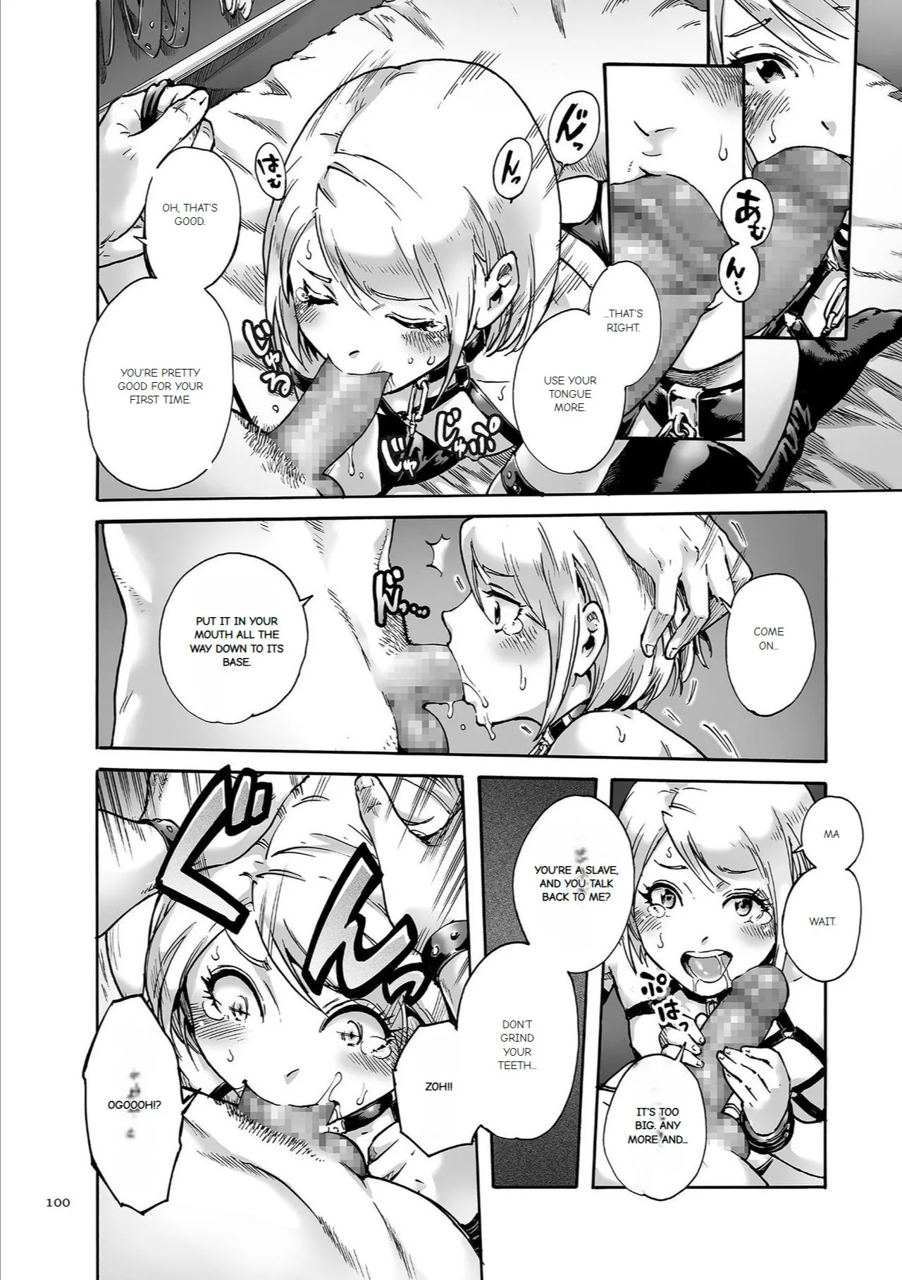 Onoko to. - Page 100