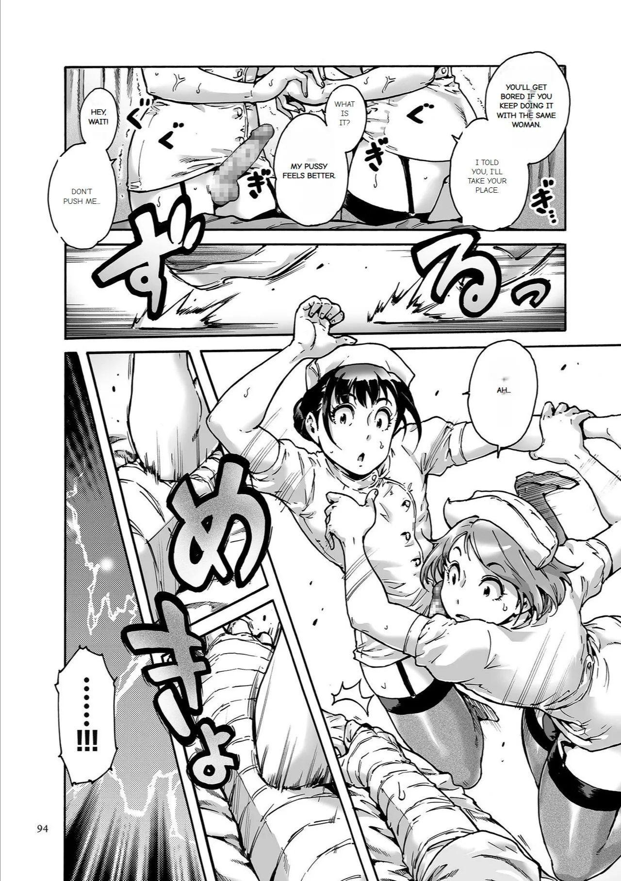 Onoko to. - Page 94