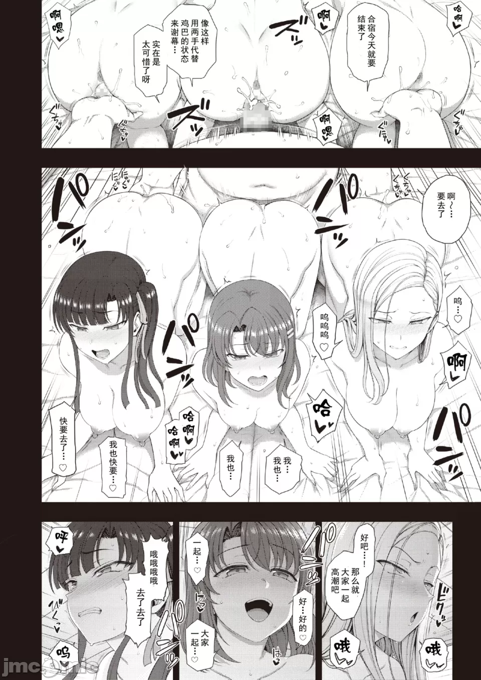 催眠性指導 -Secret Lesson- 特典同人誌「催眠性指導 合同合宿」[大頭個人漢化兼上色] [中国翻訳] - Page 63