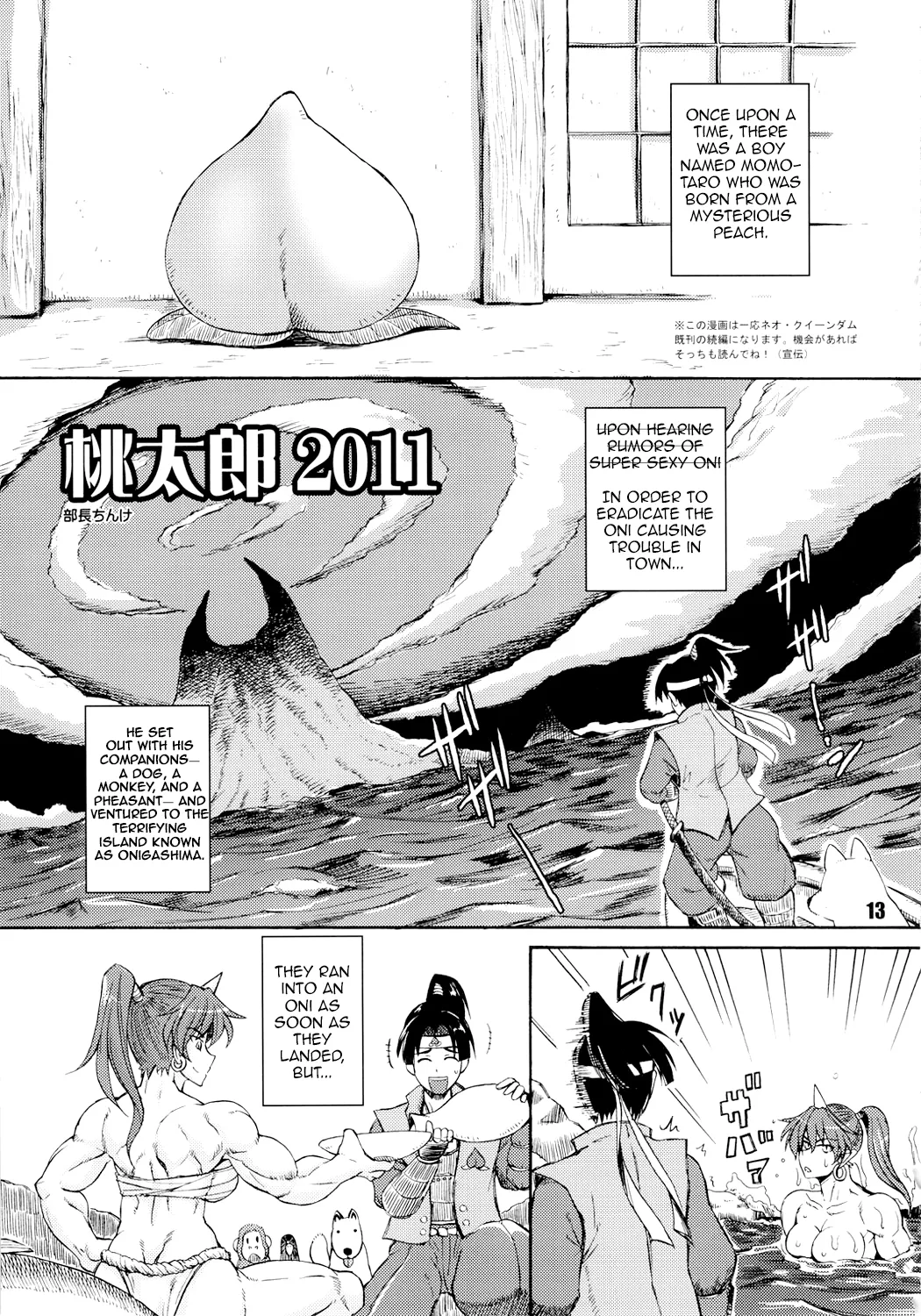 NEO-QUEENDOM Vol. 5 - Page 12