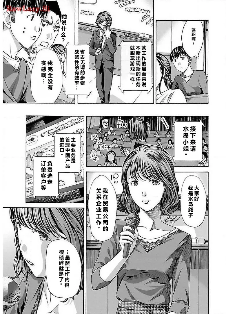 イケナイ菜々子さん 第1-8話 - Page 157