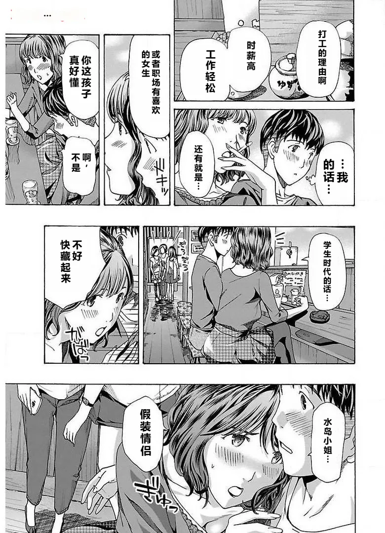 イケナイ菜々子さん 第1-8話 - Page 169