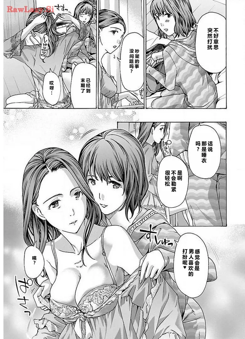 イケナイ菜々子さん 第1-8話 - Page 177