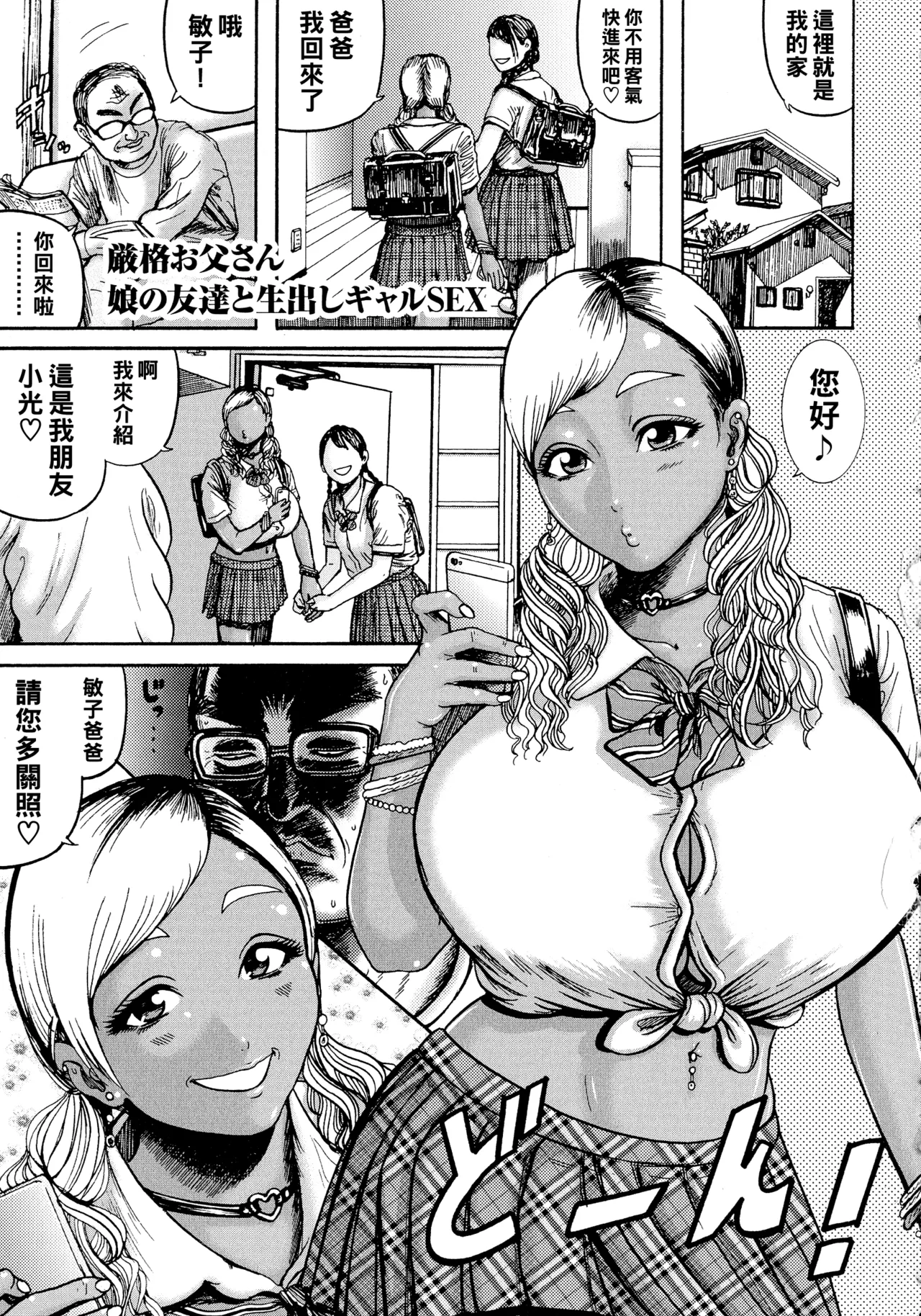 排卵学園～性奴指導～（Chinese）【更新中】 - Page 132