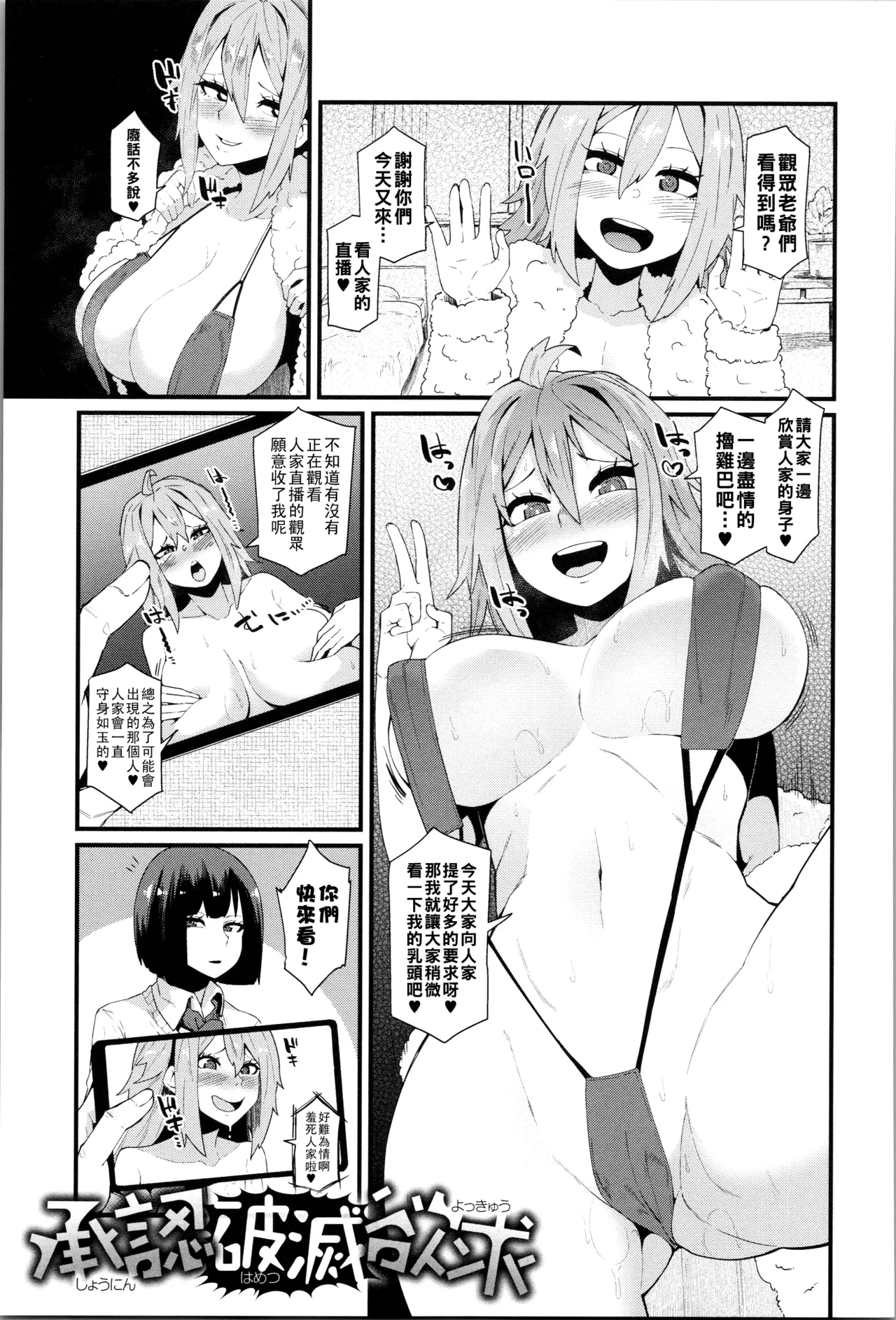 ダマサレスパイラル（Chinese）【更新中】 - Page 56