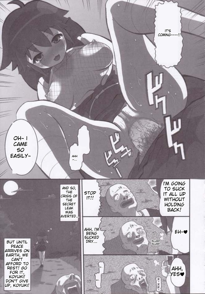 KoyukiGatame - Page 13