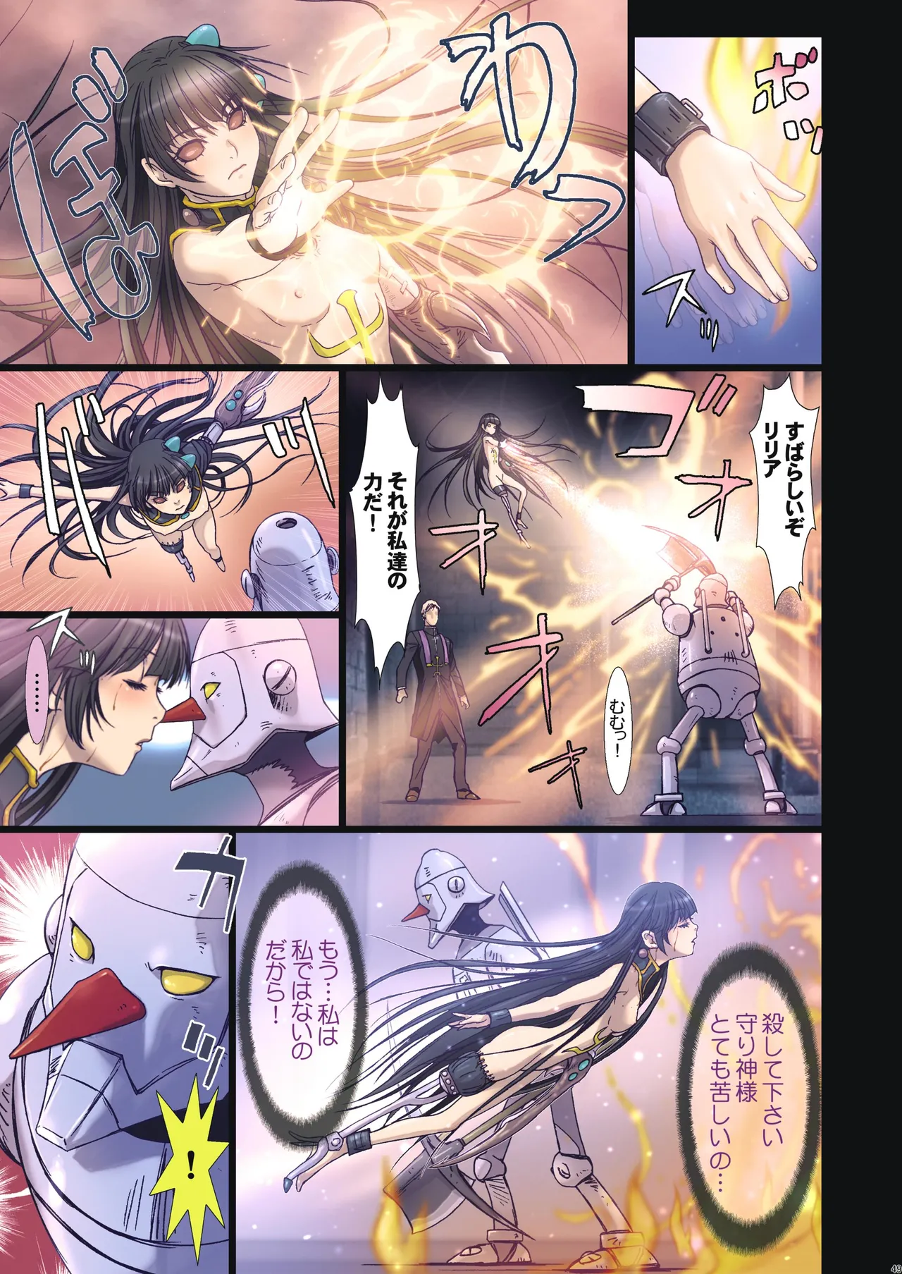 Other Zone Complete 1 - Page 164