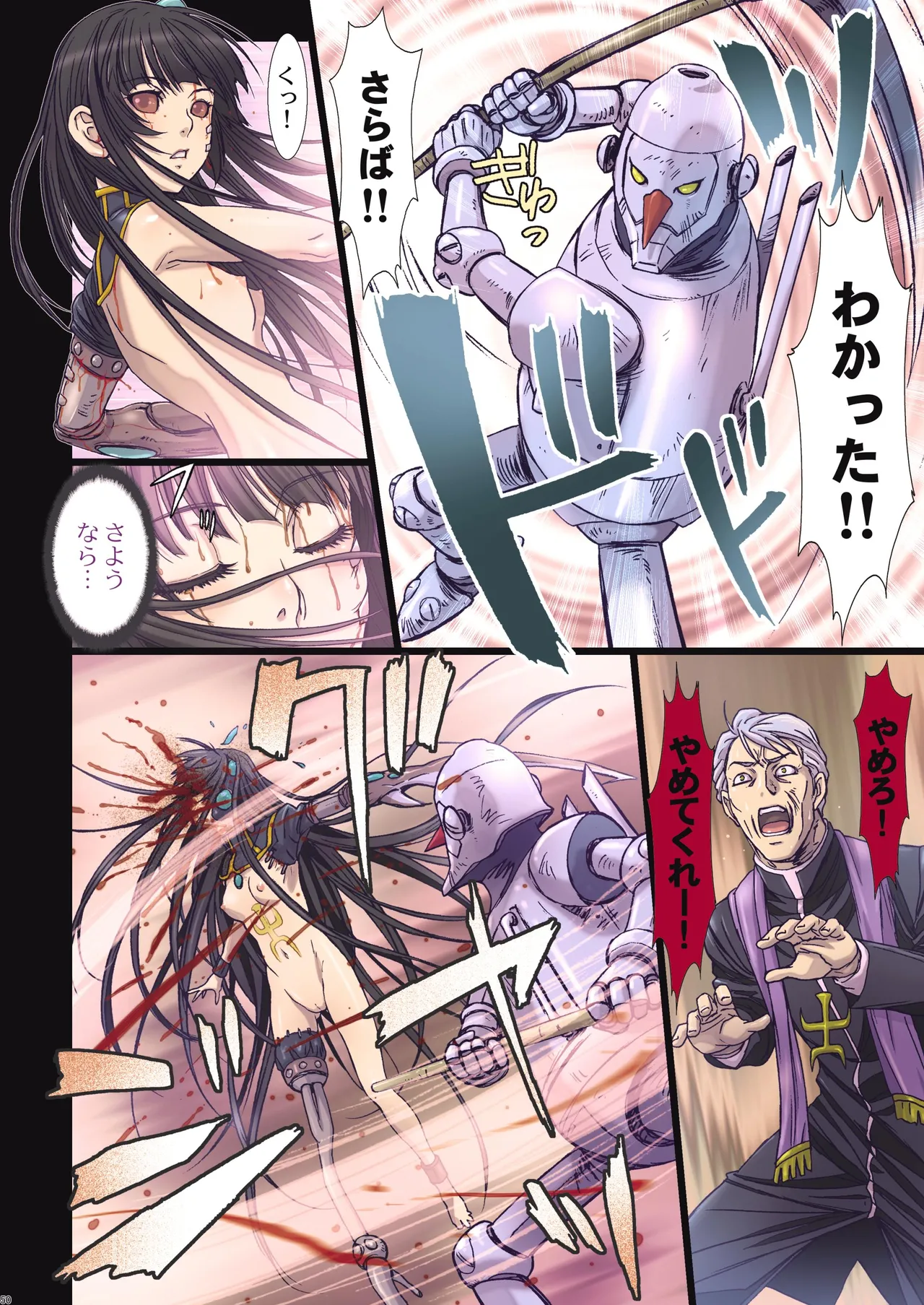 Other Zone Complete 1 - Page 166