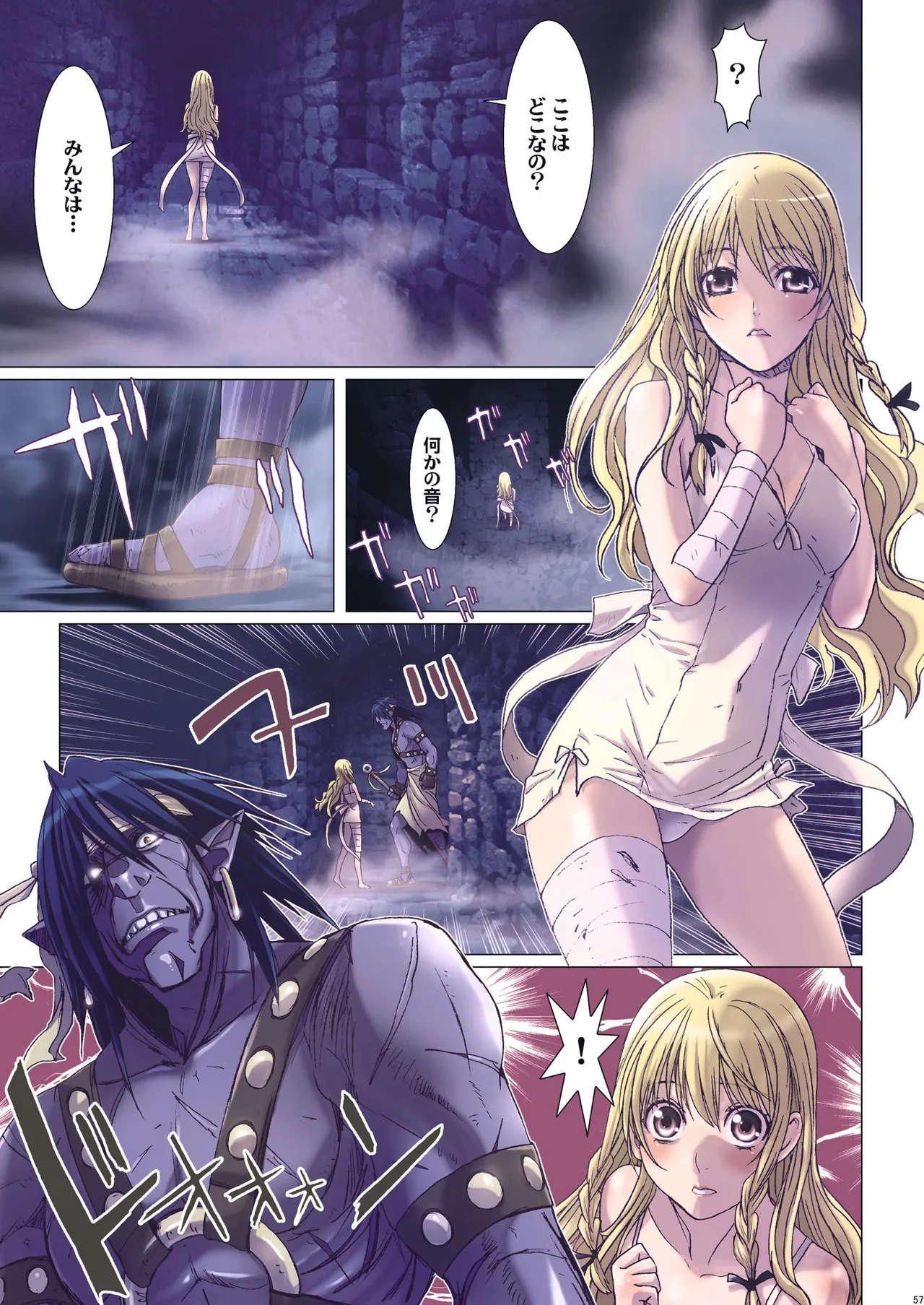 Other Zone Complete 1 - Page 173