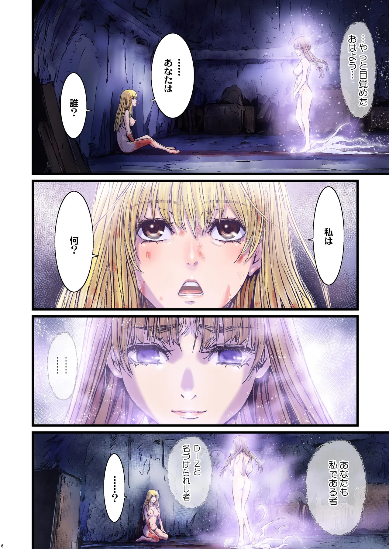 Other Zone Complete 1 - Page 176