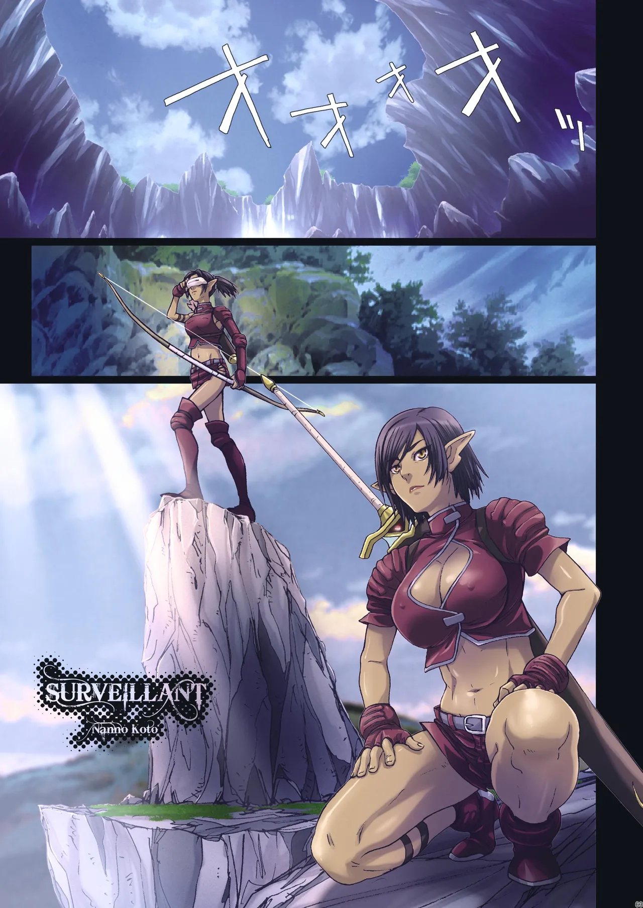 Other Zone Complete 1 - Page 180