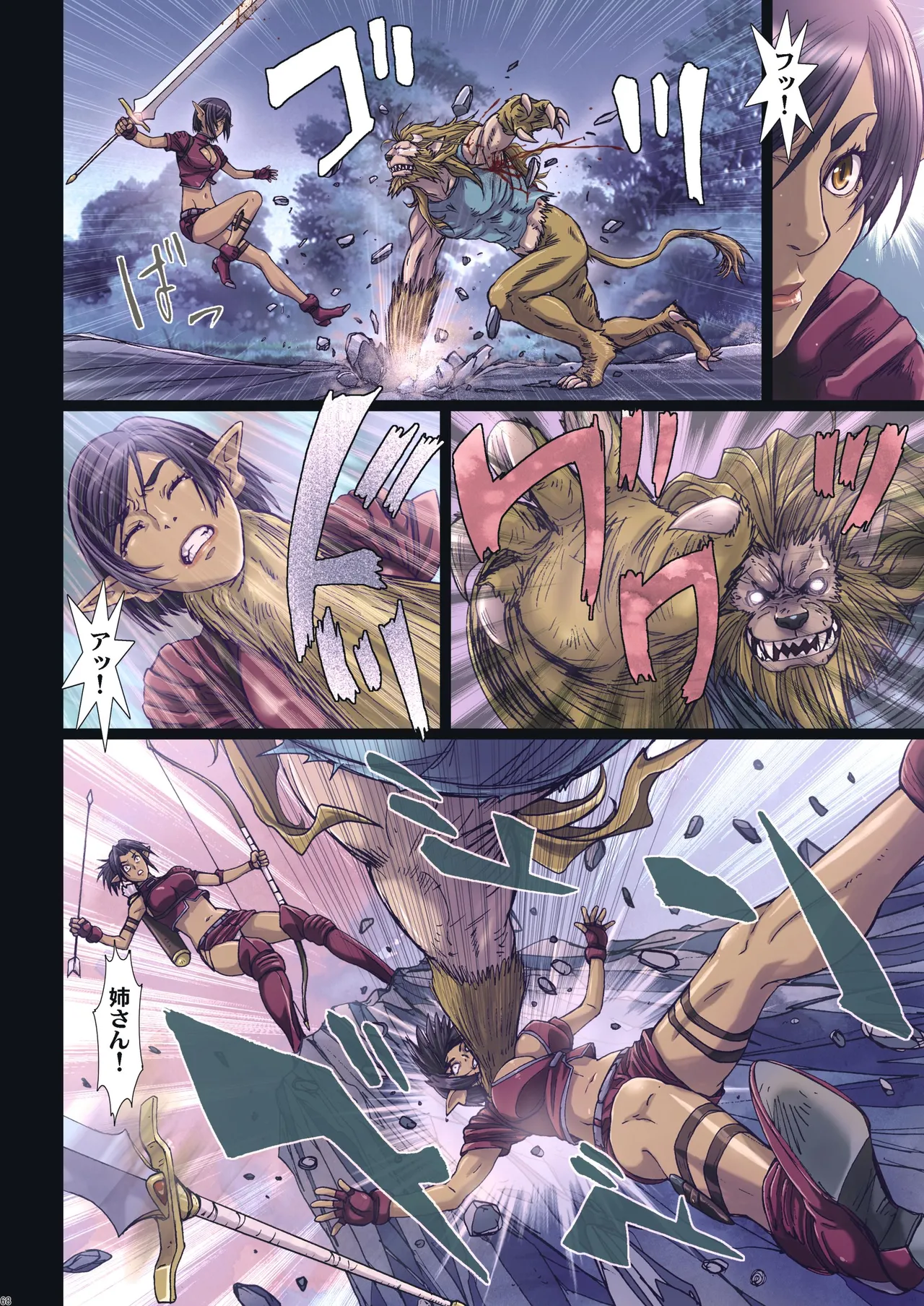 Other Zone Complete 1 - Page 185