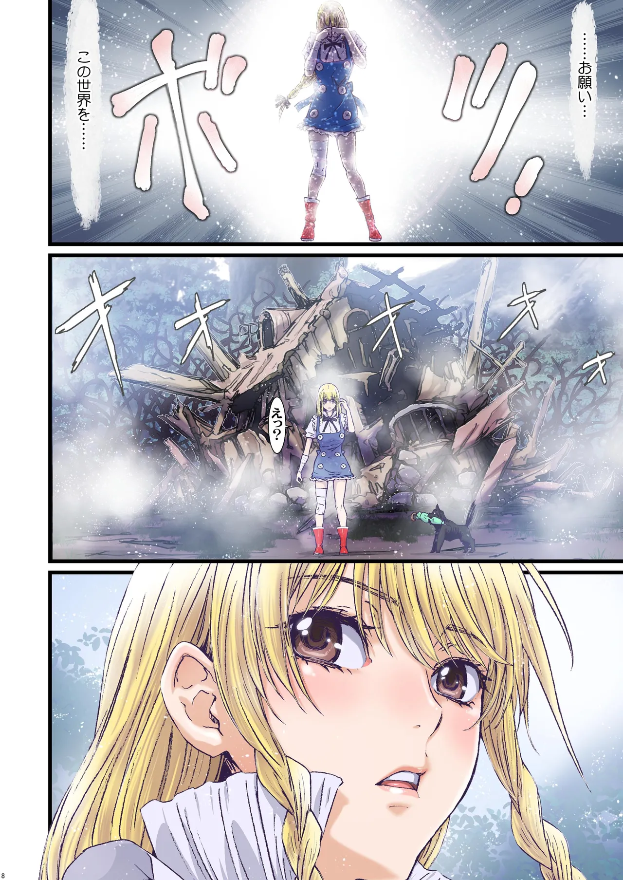 Other Zone Complete 1 - Page 198