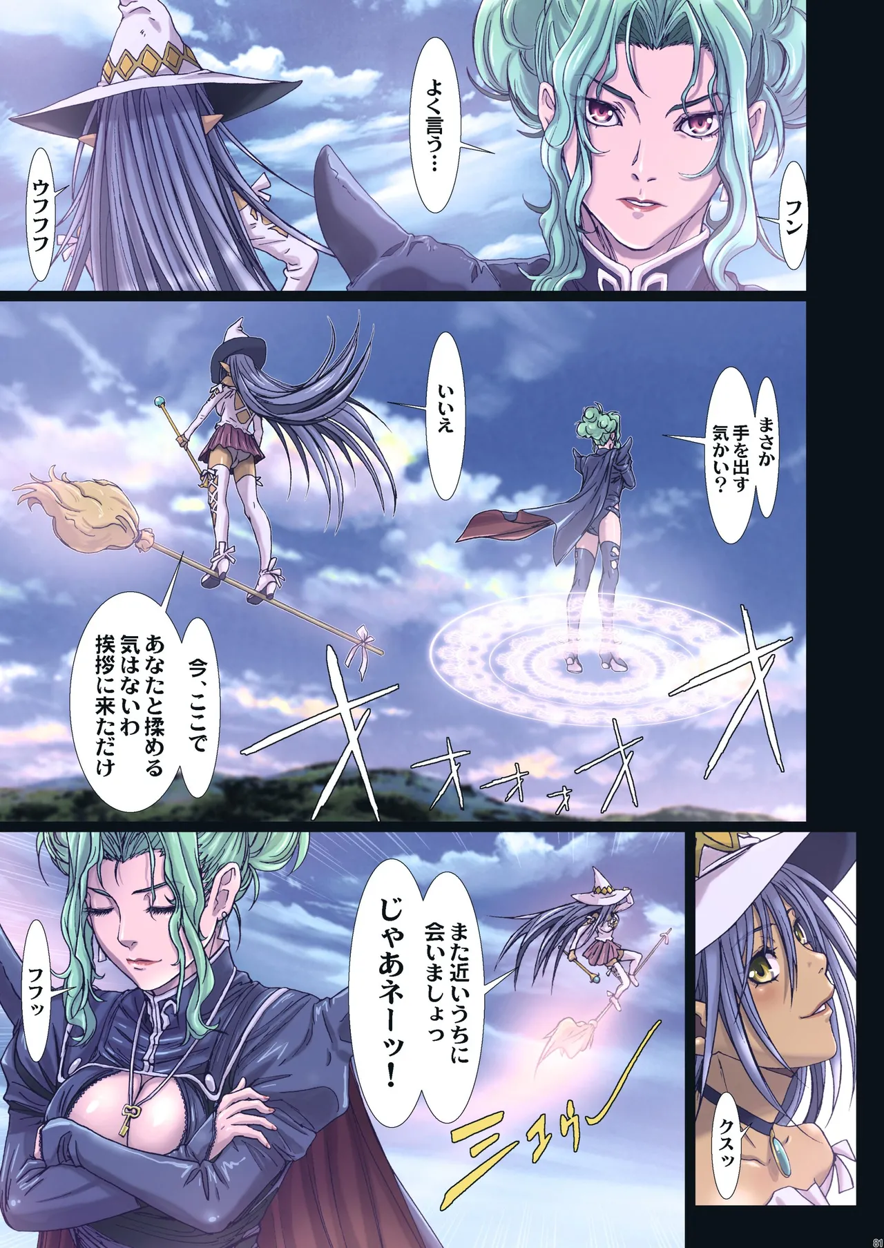 Other Zone Complete 1 - Page 200