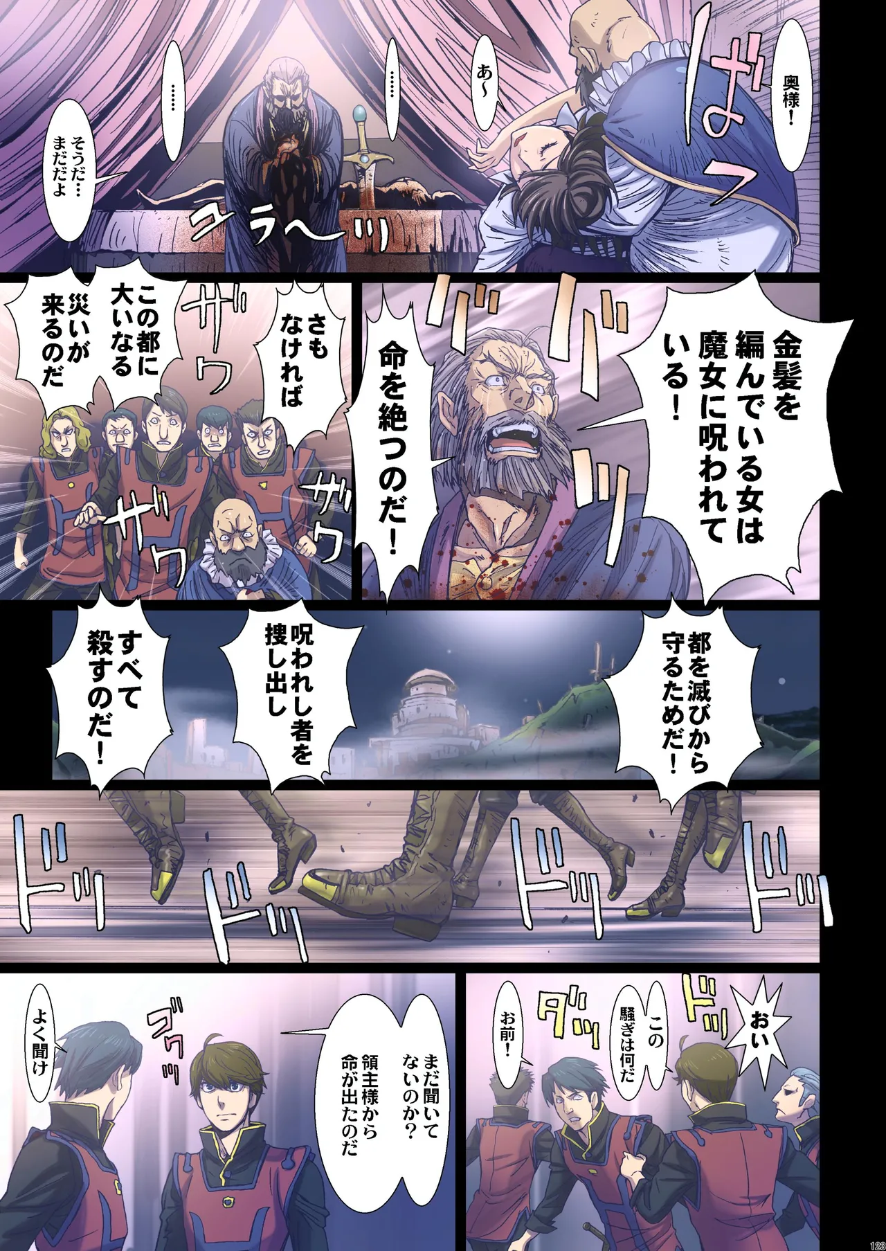 Other Zone Complete 1 - Page 27