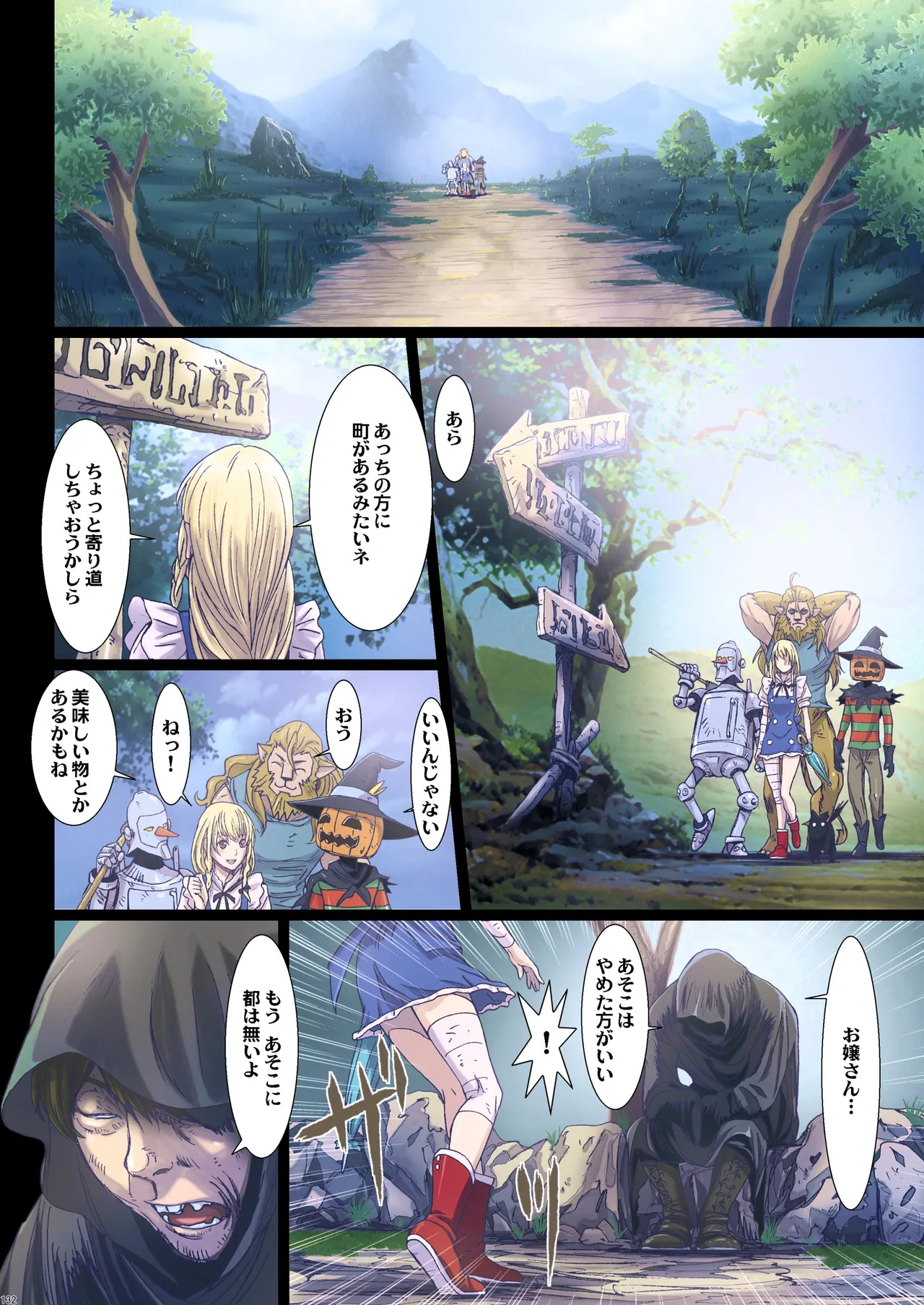 Other Zone Complete 1 - Page 37