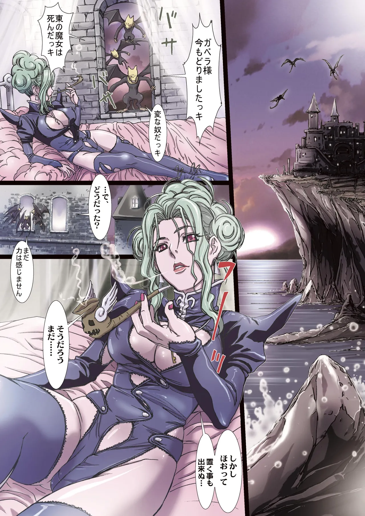 Other Zone Complete 1 - Page 57