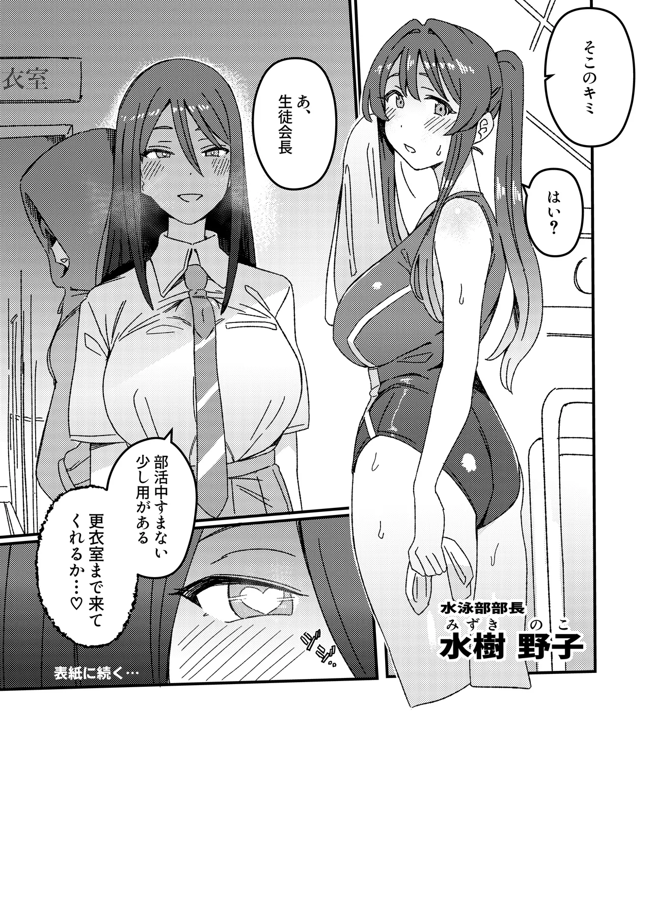 Futanari Switch - Page 17