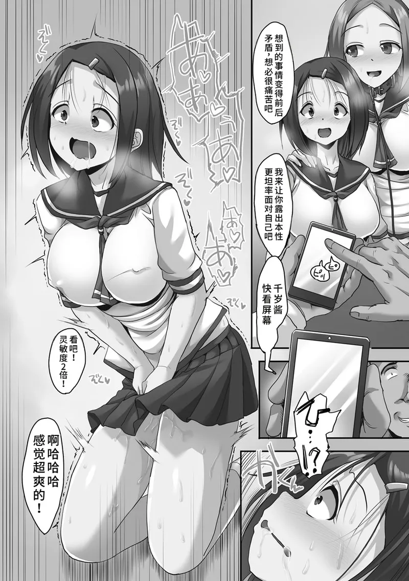 Kyousei Ninkatsu - Page 182