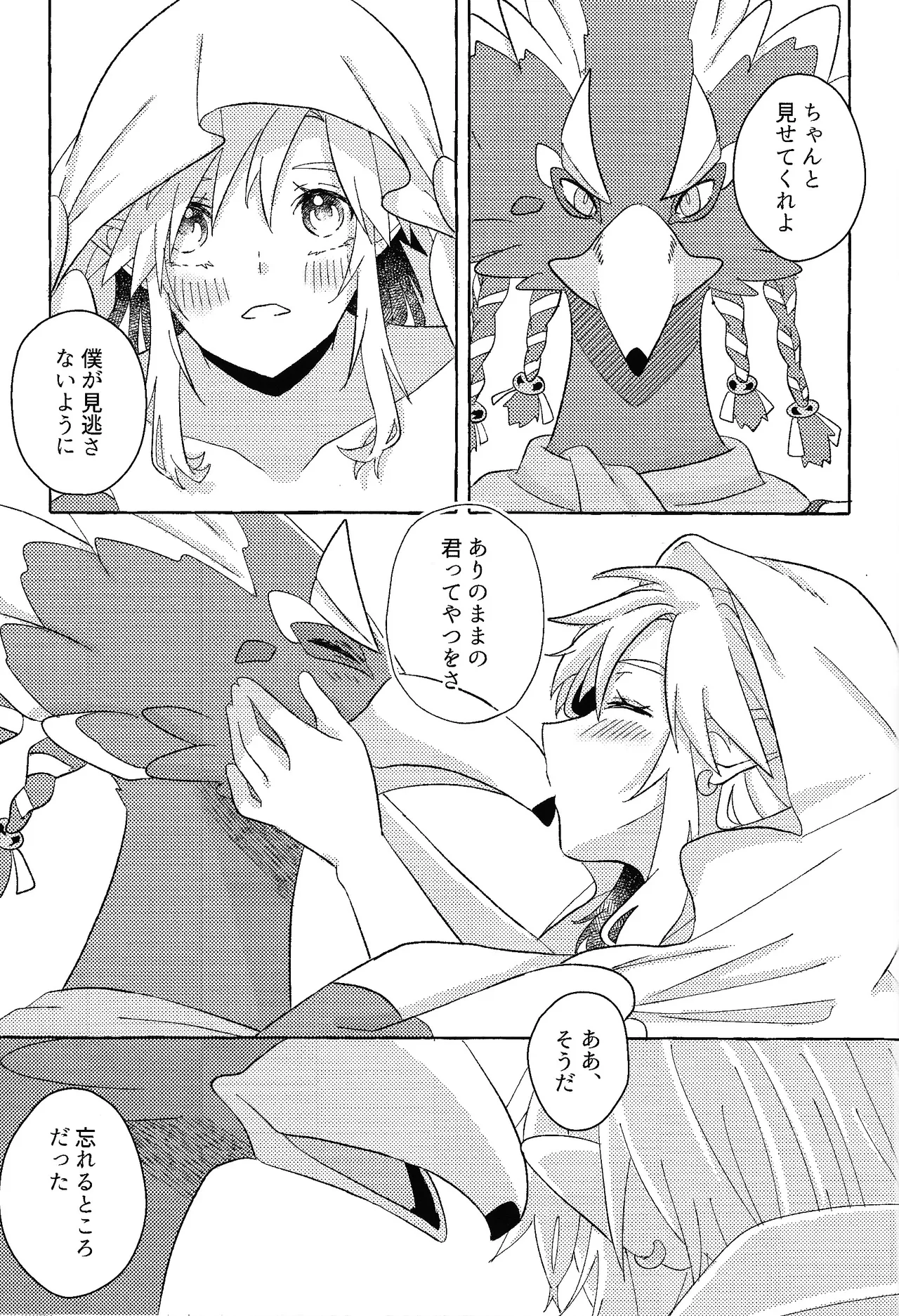 Arifureta Happy End - Page 100