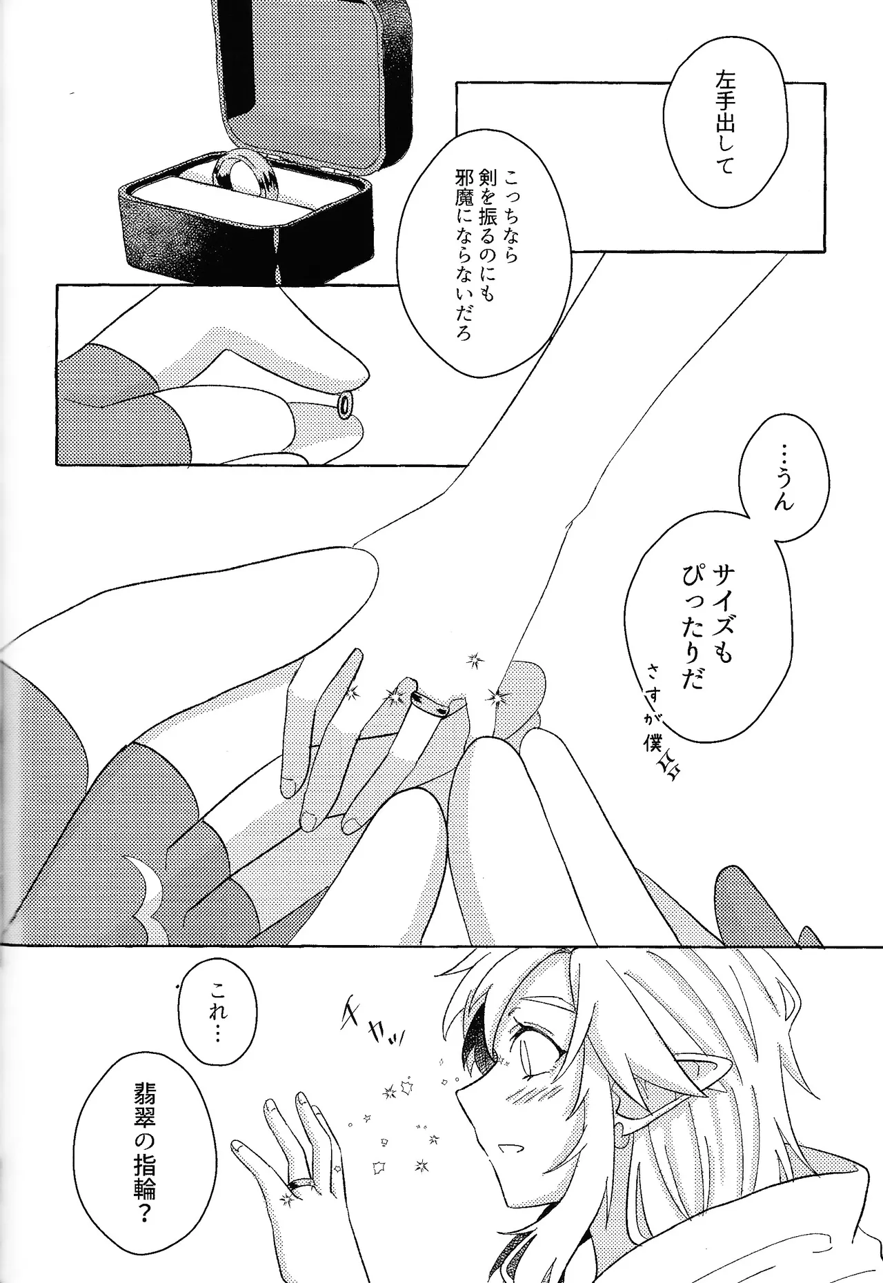Arifureta Happy End - Page 101